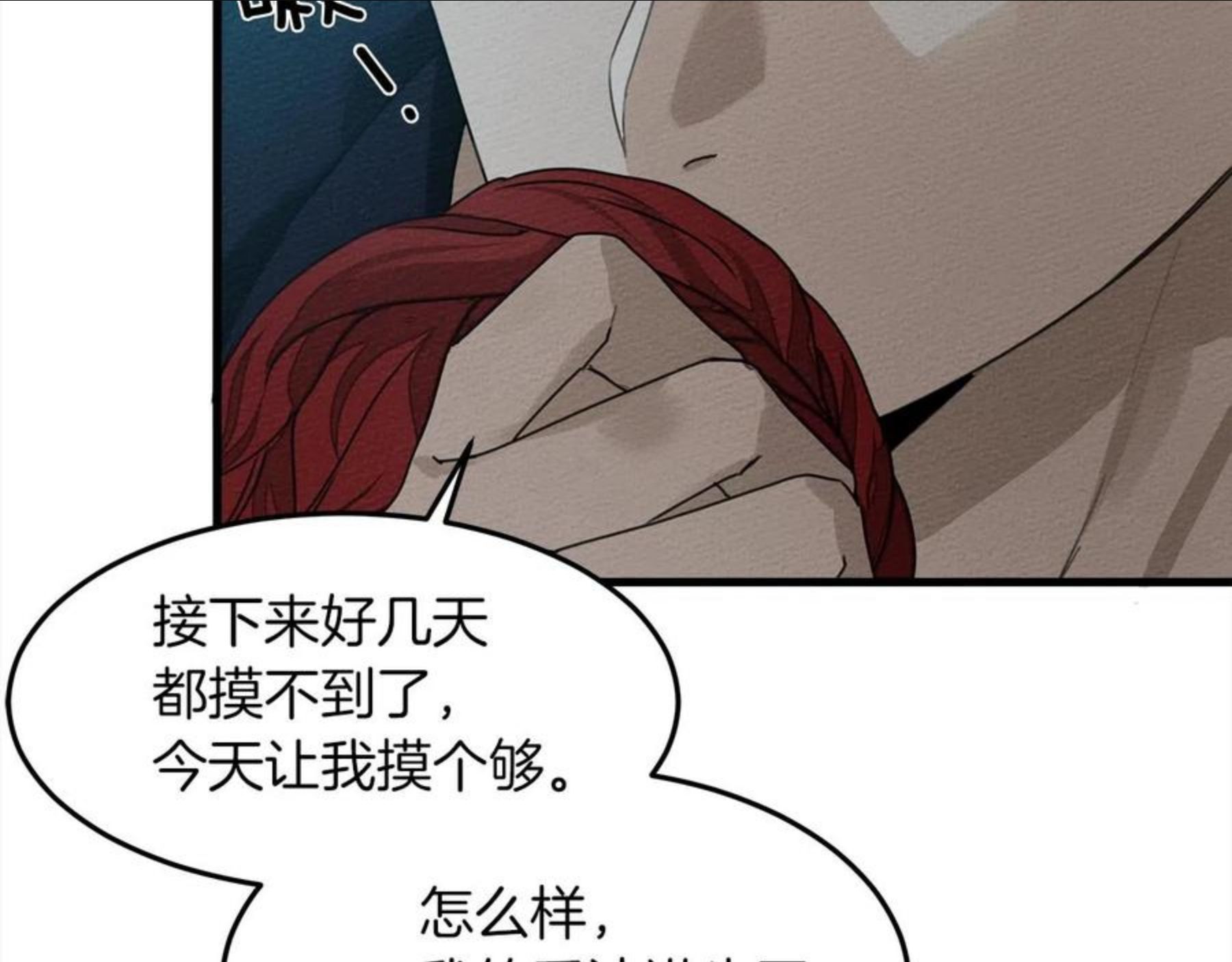 橡树之下小说免费看漫画,第37话 她主动亲我？！102图