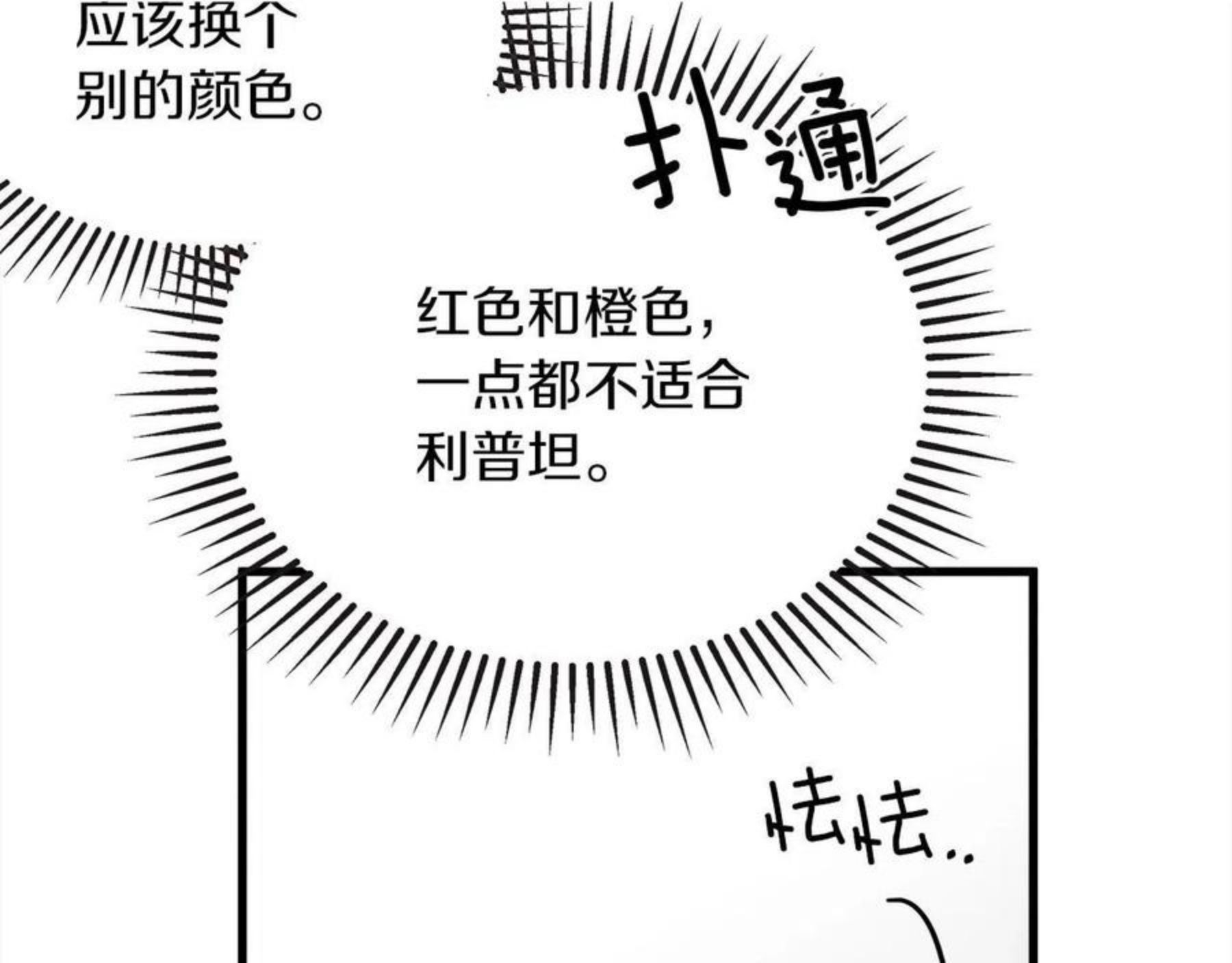 橡树之下结局漫画,第37话 她主动亲我？！136图