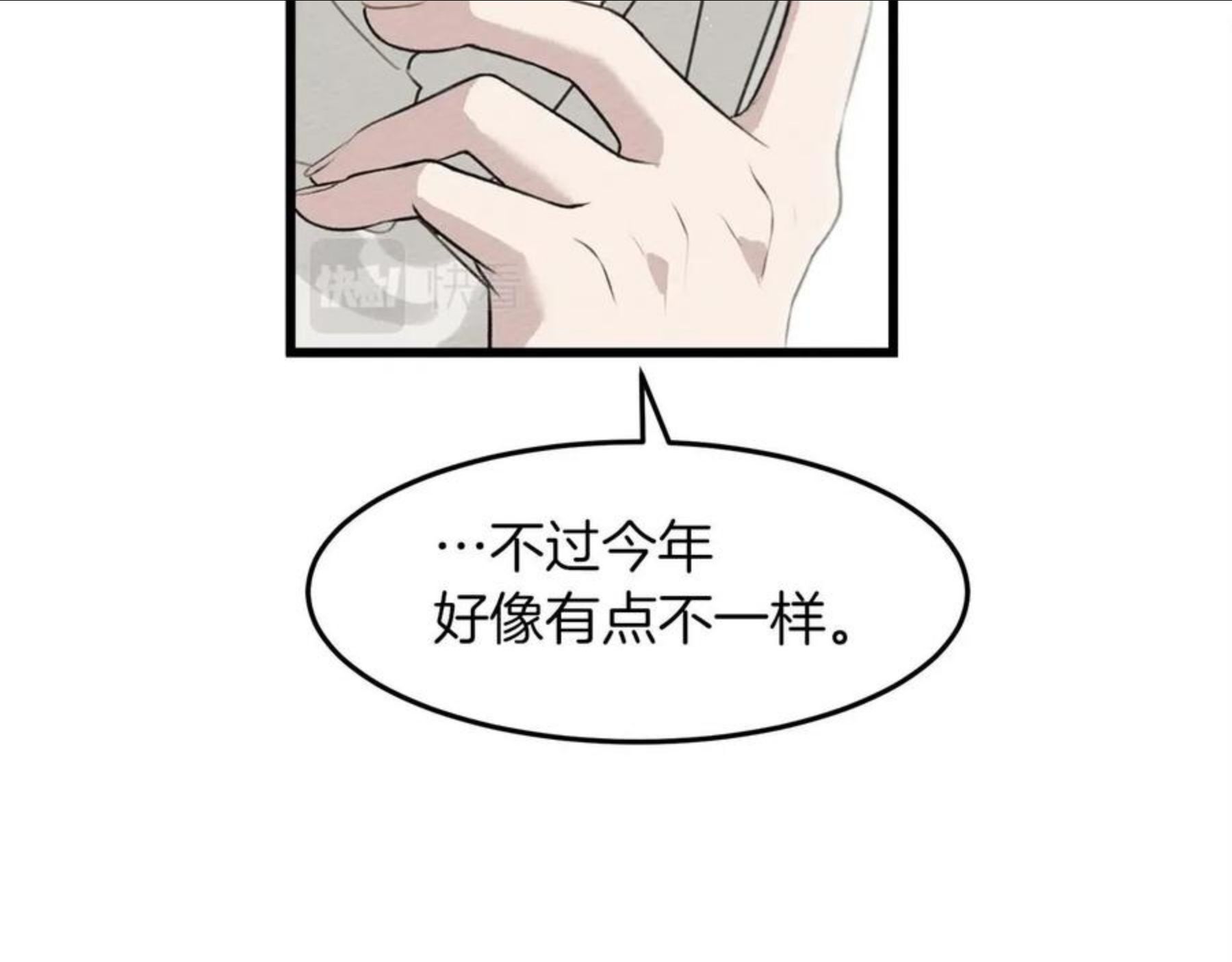 橡树之下漫画,第38话 替他守住这座城32图