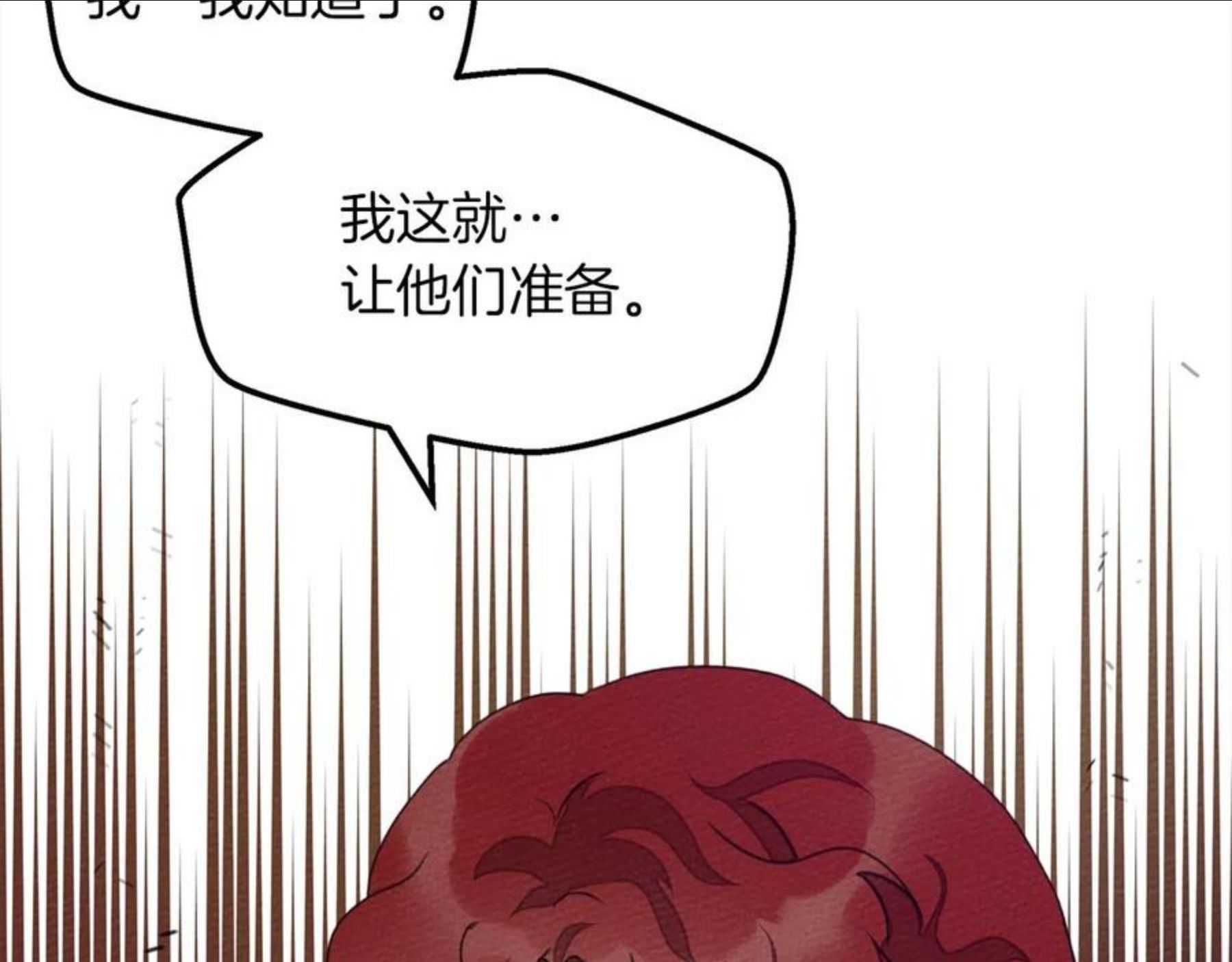 橡树之下漫画,第38话 替他守住这座城93图