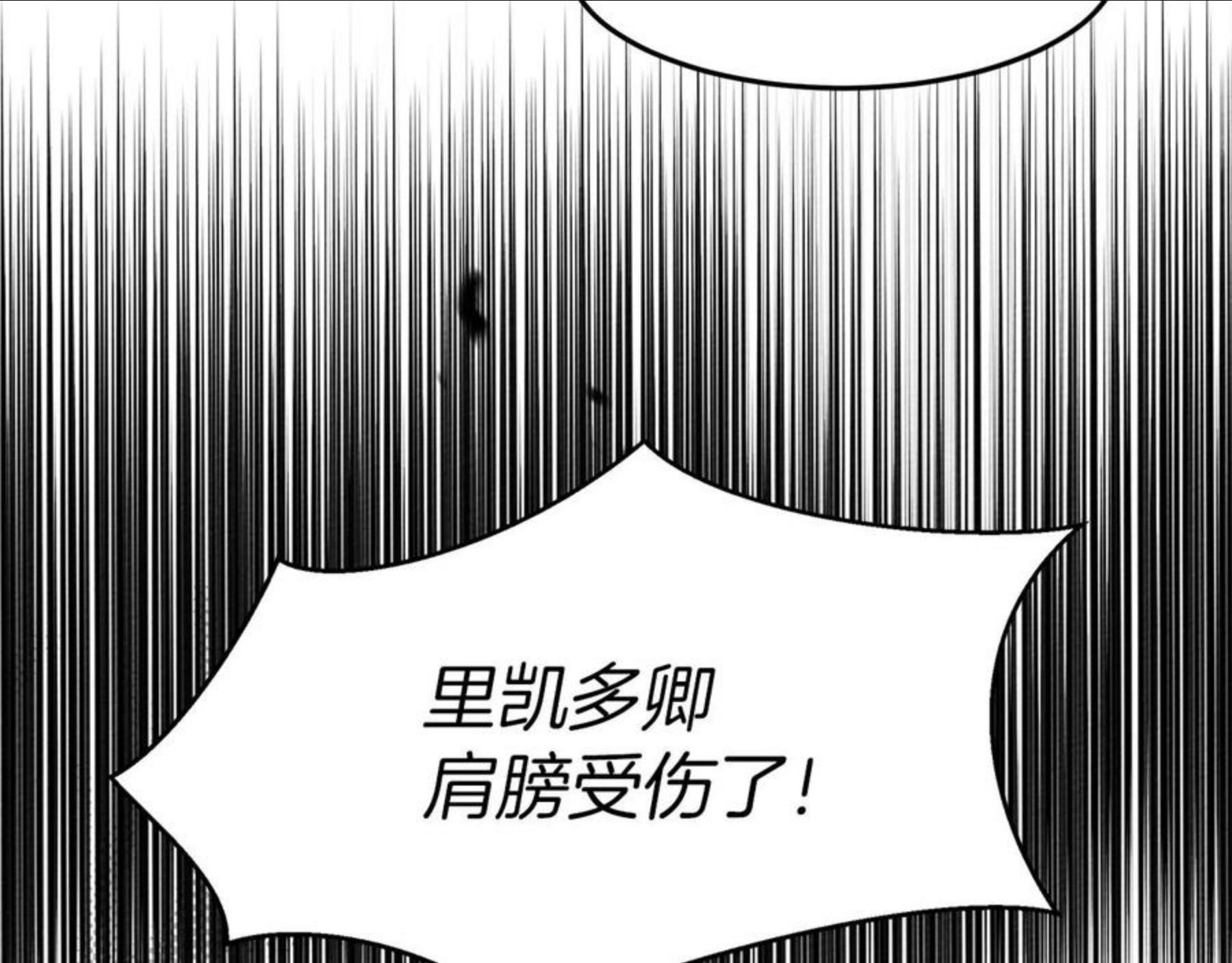 橡树之下漫画,第38话 替他守住这座城172图