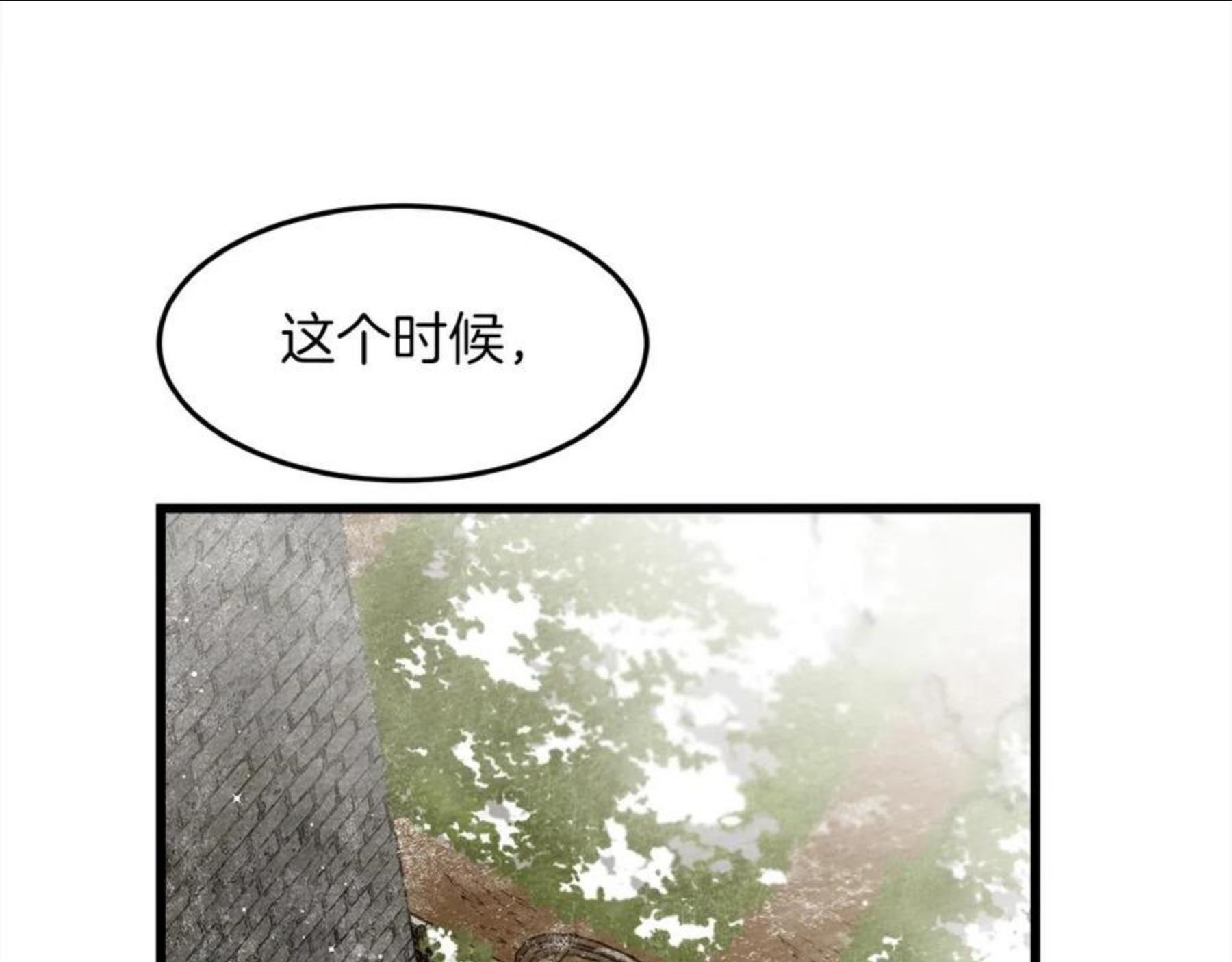 橡树之下漫画,第38话 替他守住这座城26图