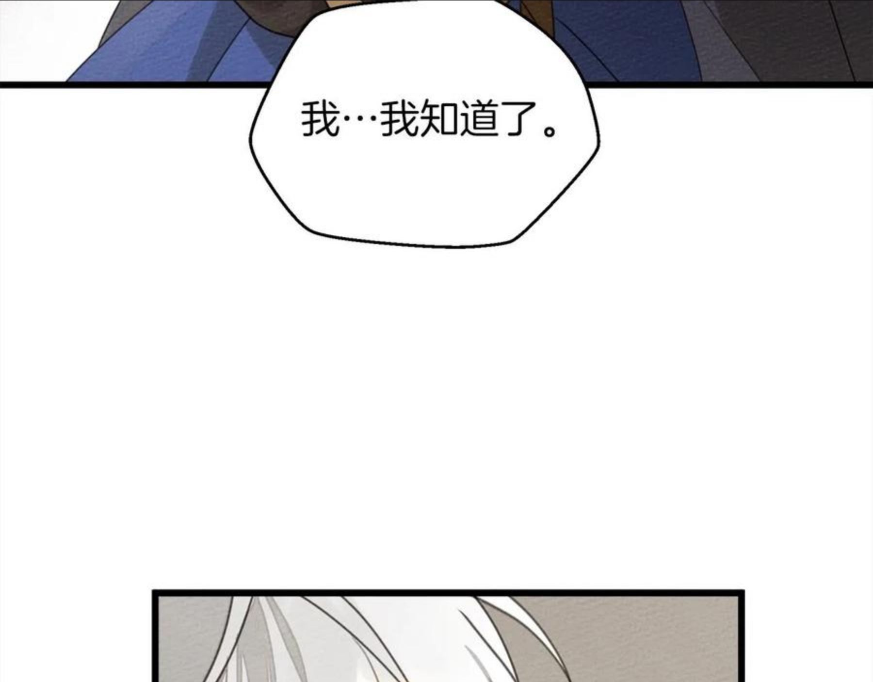 橡树之下漫画,第38话 替他守住这座城149图