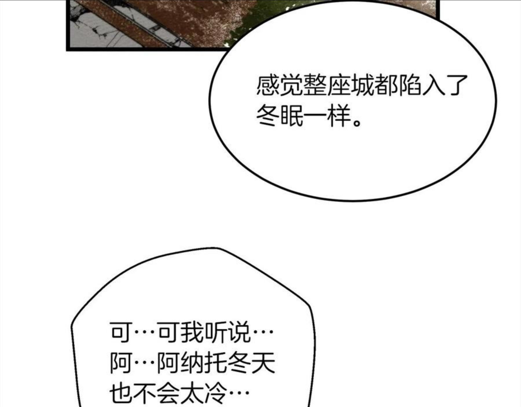 橡树之下漫画,第38话 替他守住这座城28图