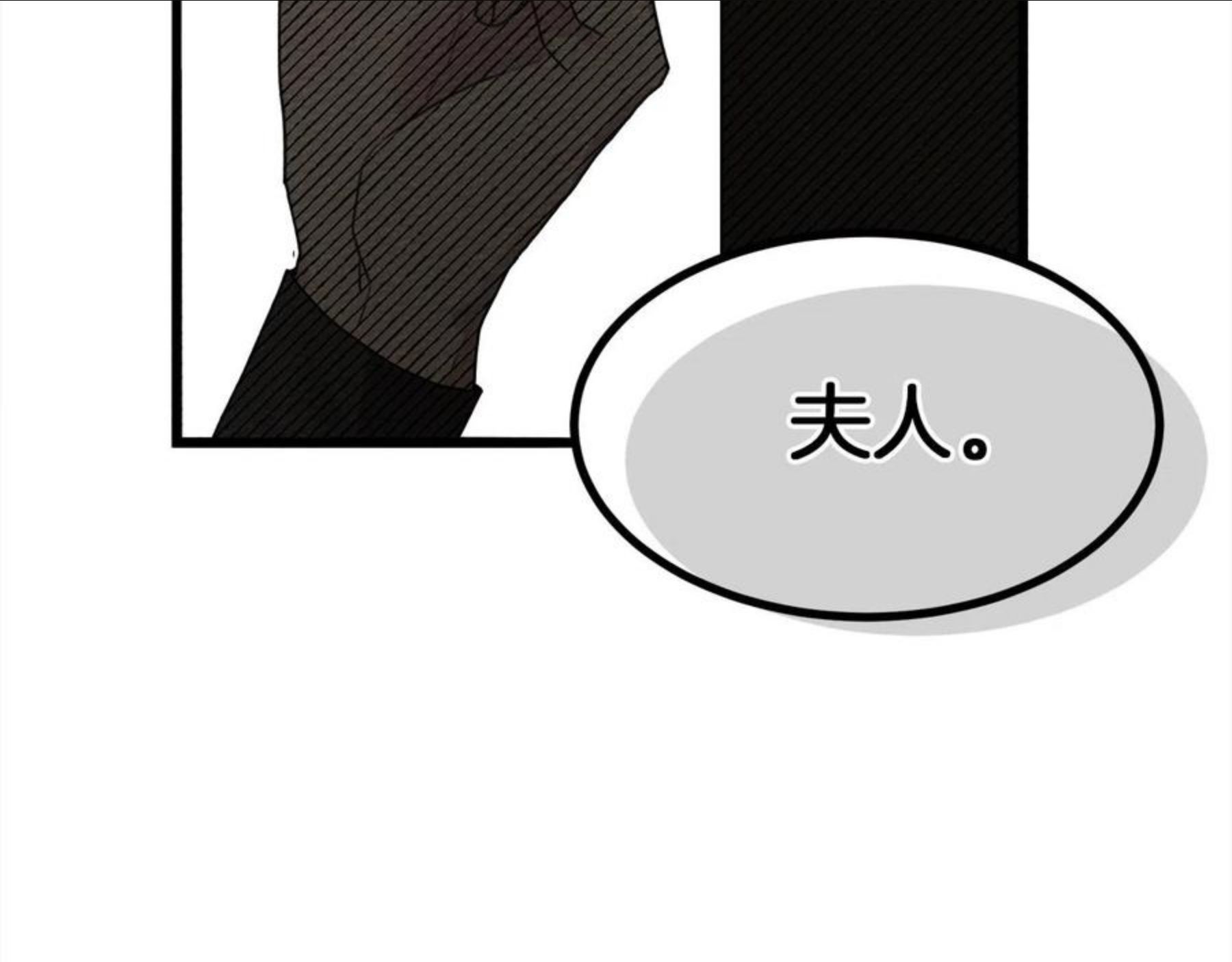 橡树之下漫画,第38话 替他守住这座城55图