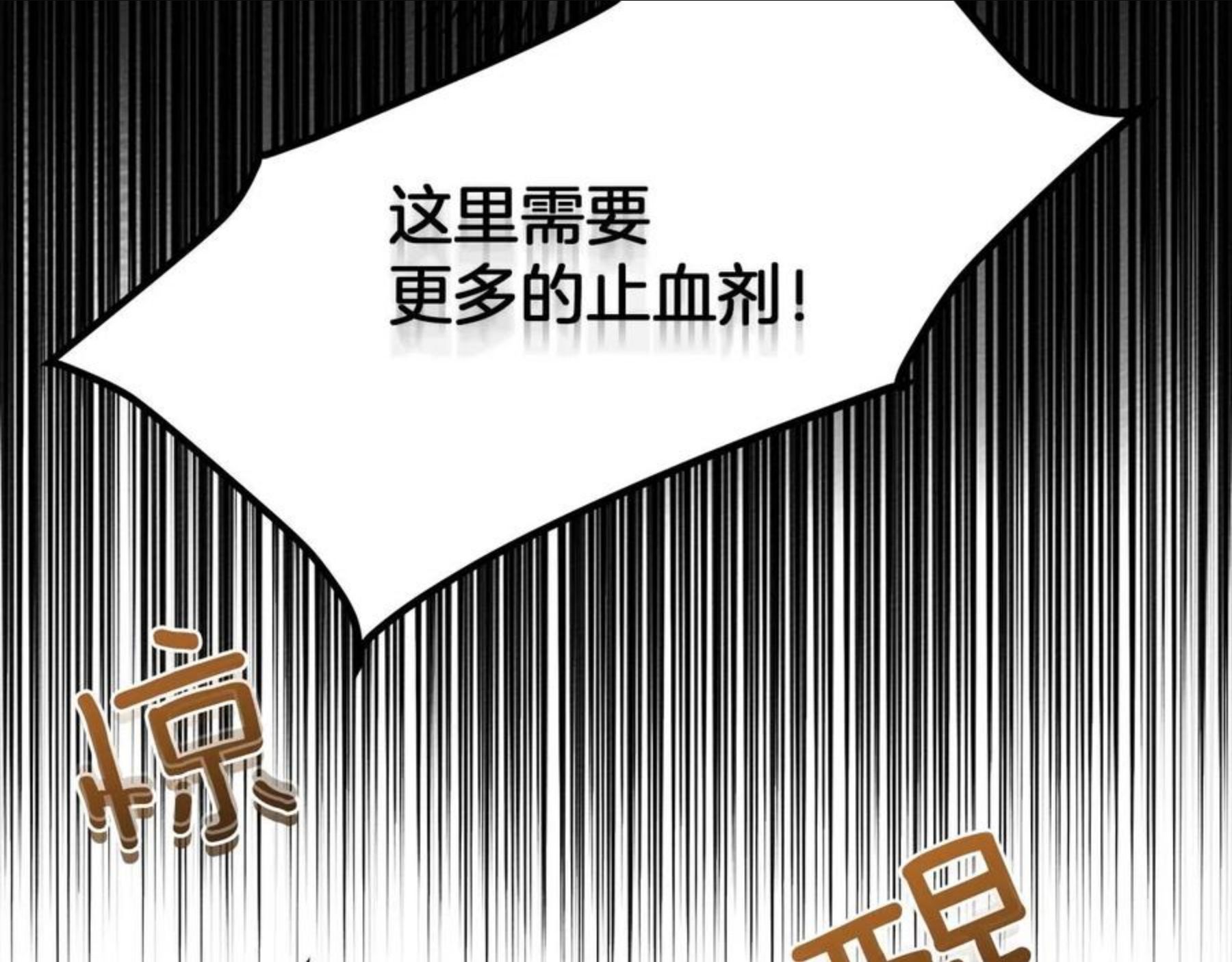 橡树之下漫画,第39话 我不走35图