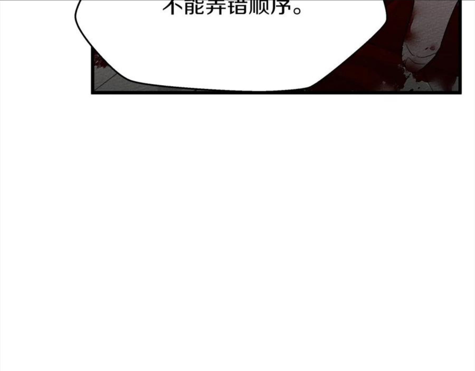 橡树之下漫画,第39话 我不走58图