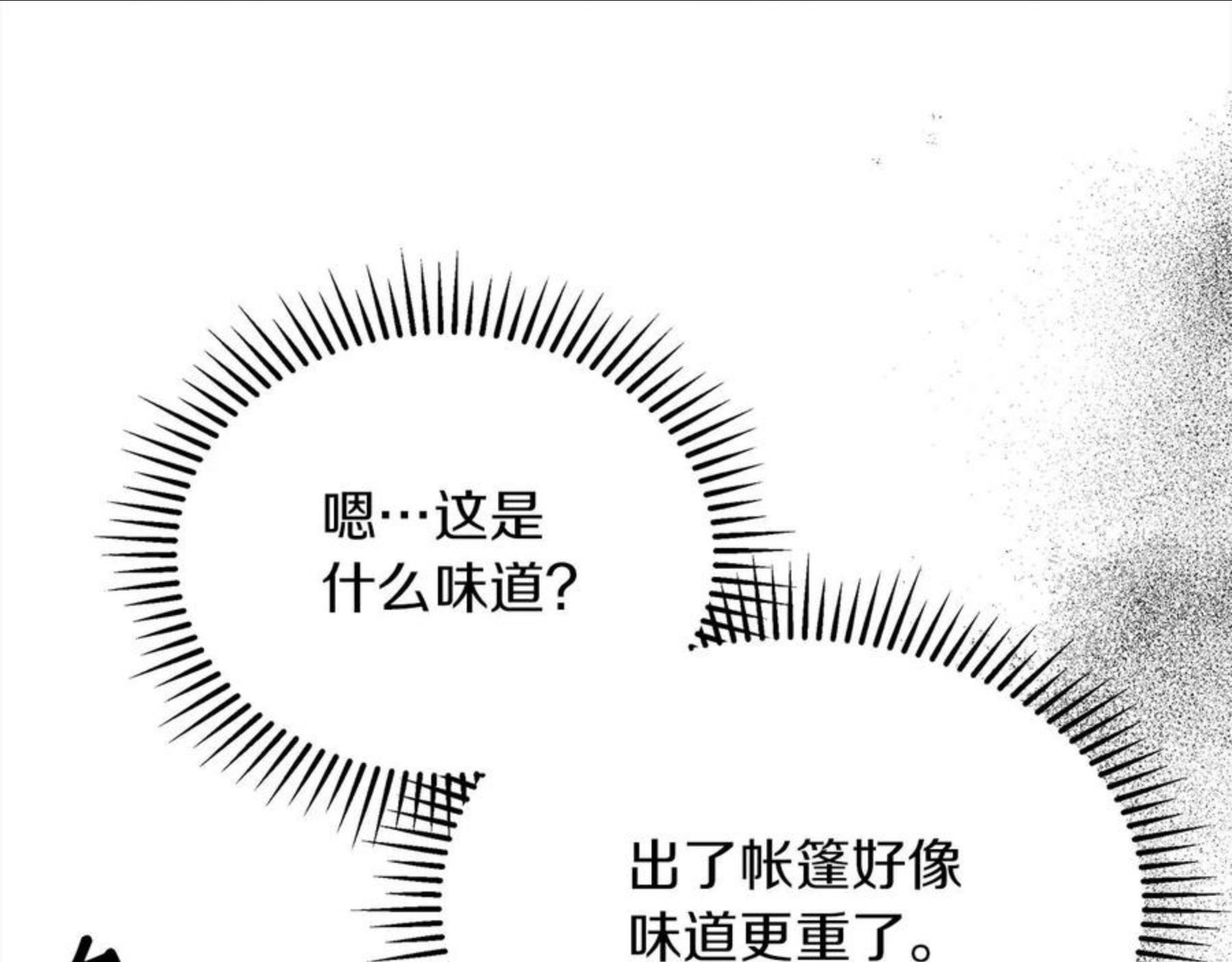 橡树之下漫画,第39话 我不走159图