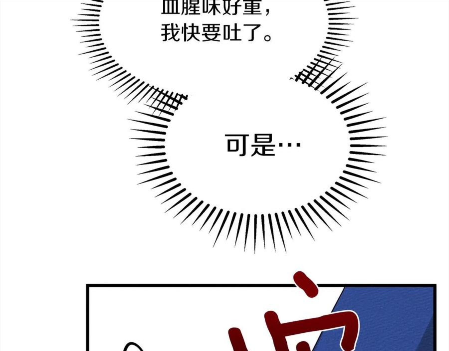 橡树之下漫画,第39话 我不走56图