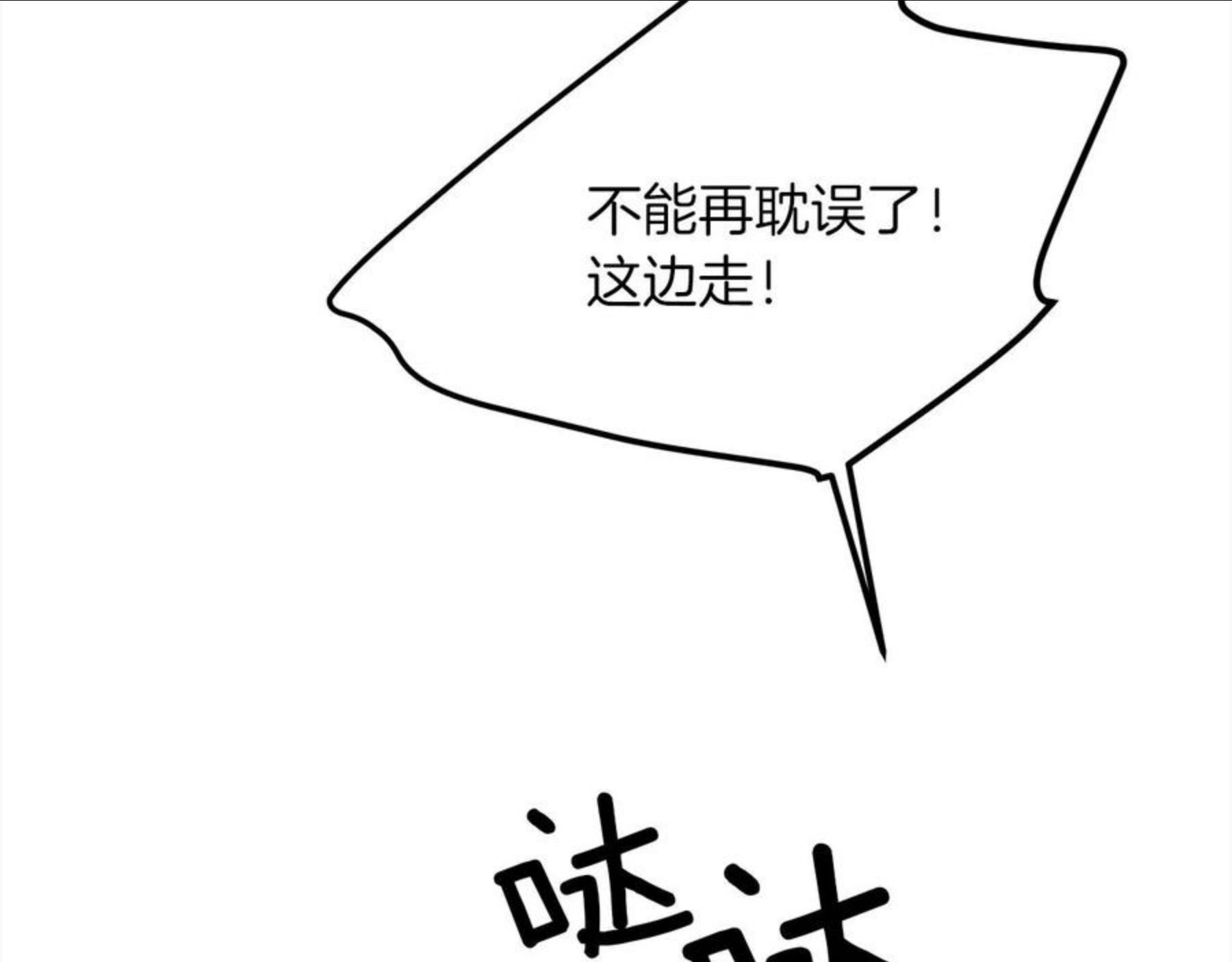 橡树之下漫画,第39话 我不走8图