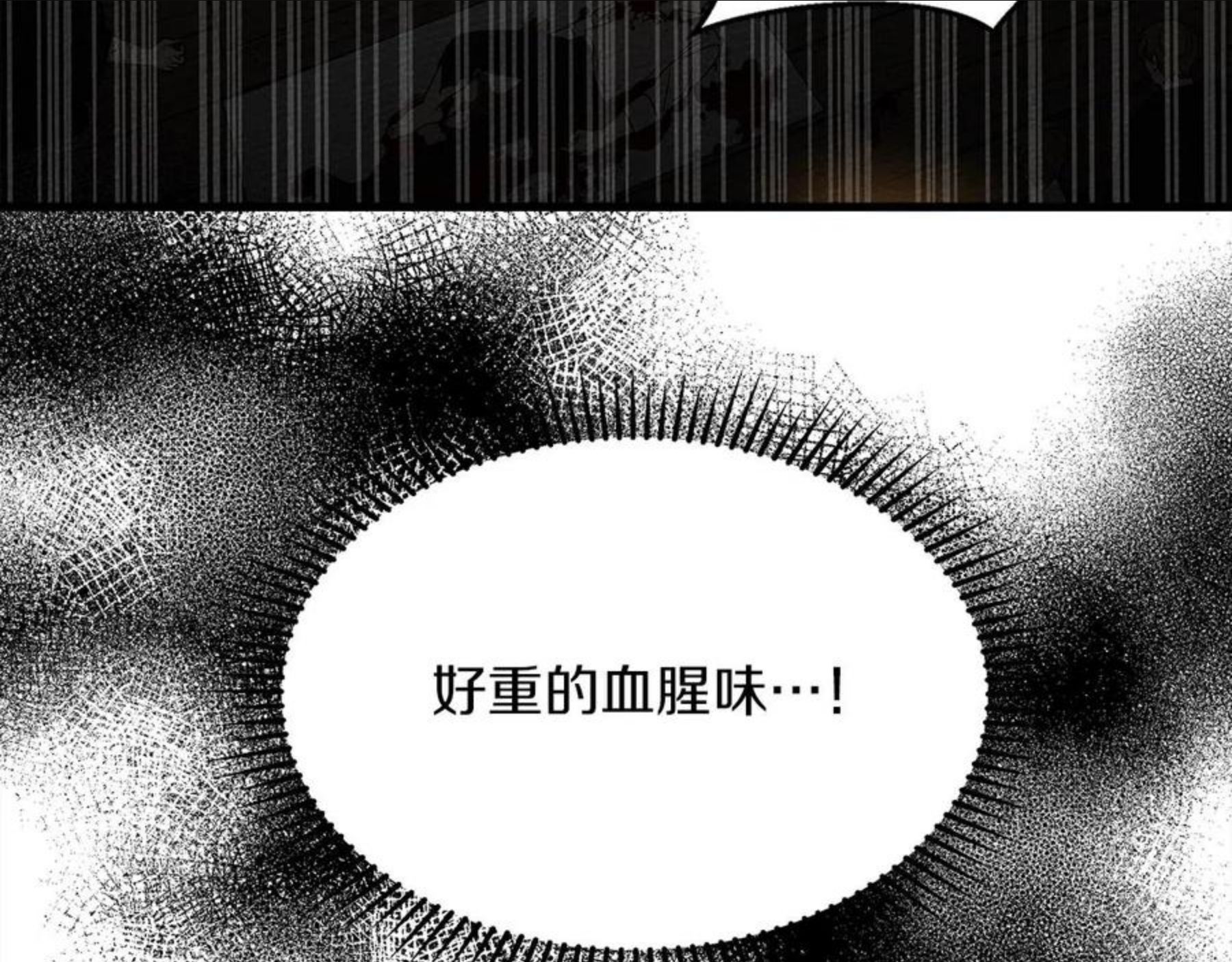 橡树之下漫画,第39话 我不走31图