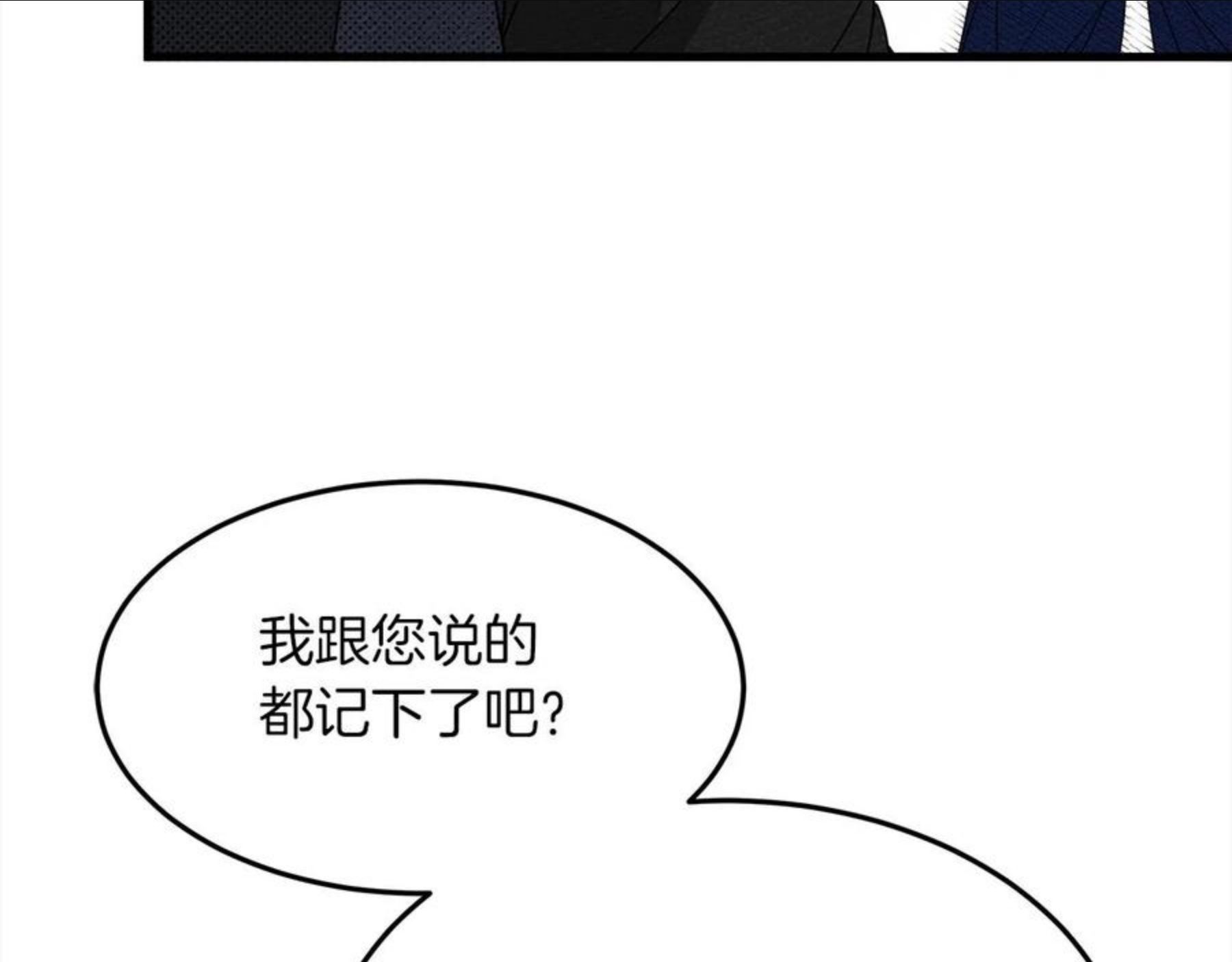 橡树之下漫画,第39话 我不走10图