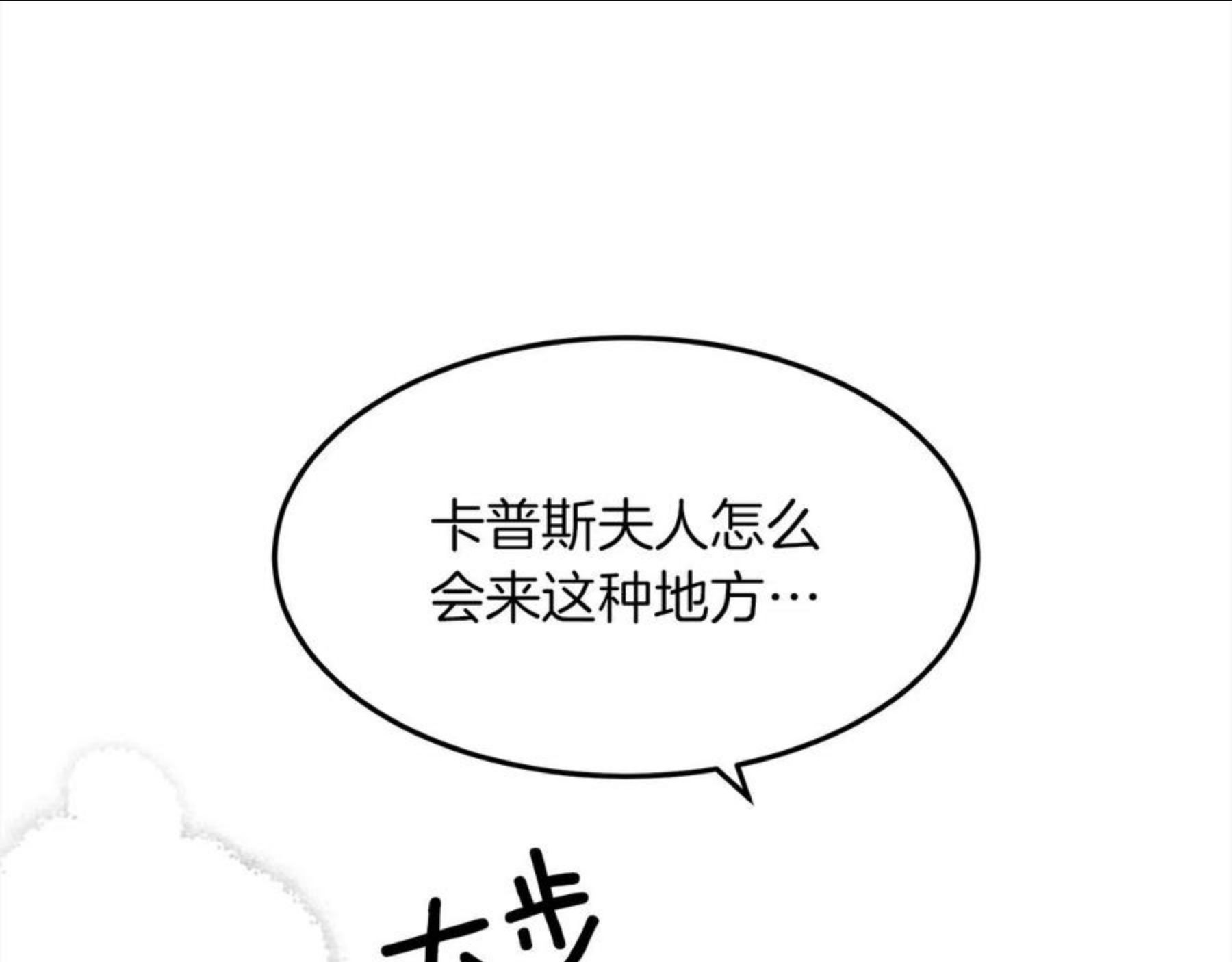 橡树之下漫画,第39话 我不走199图