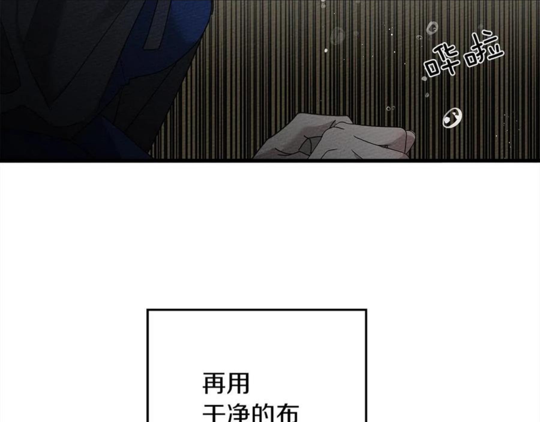 橡树之下漫画,第39话 我不走50图