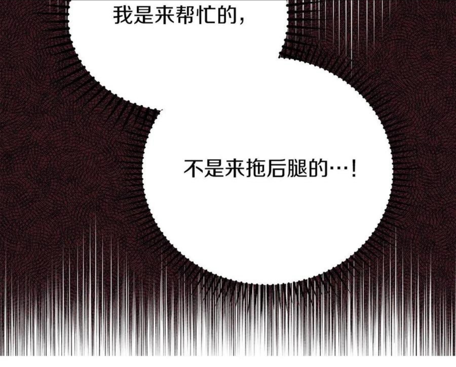 橡树之下漫画,第39话 我不走45图