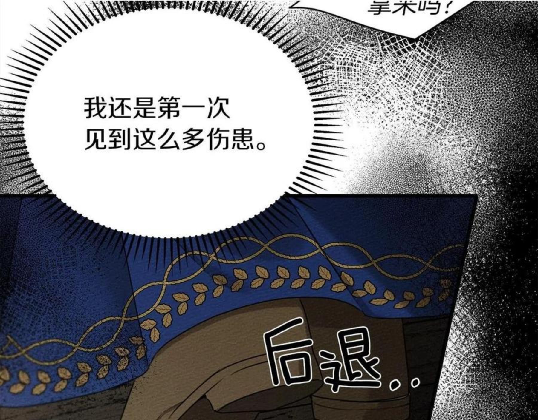 橡树之下漫画,第39话 我不走33图