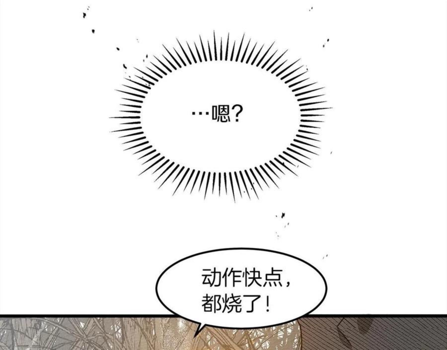 橡树之下漫画,第39话 我不走169图