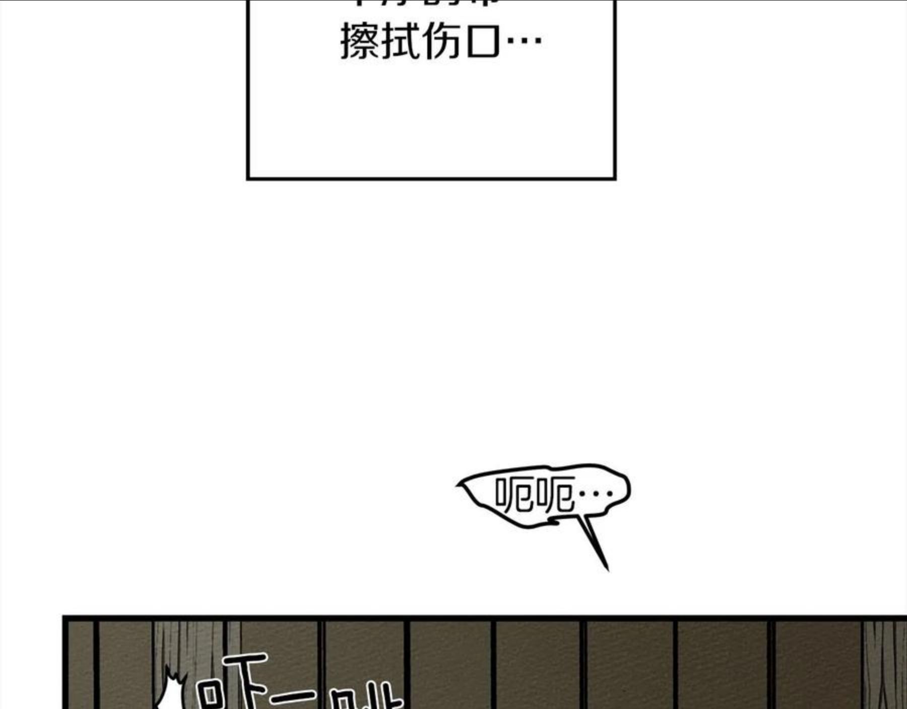 橡树之下漫画,第39话 我不走51图