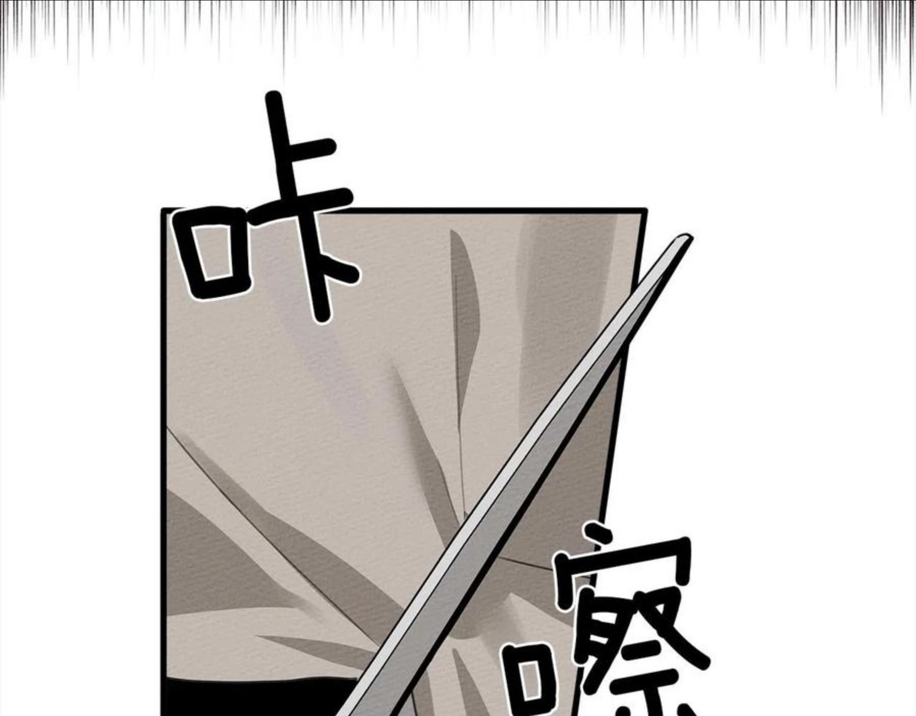 橡树之下漫画,第39话 我不走46图