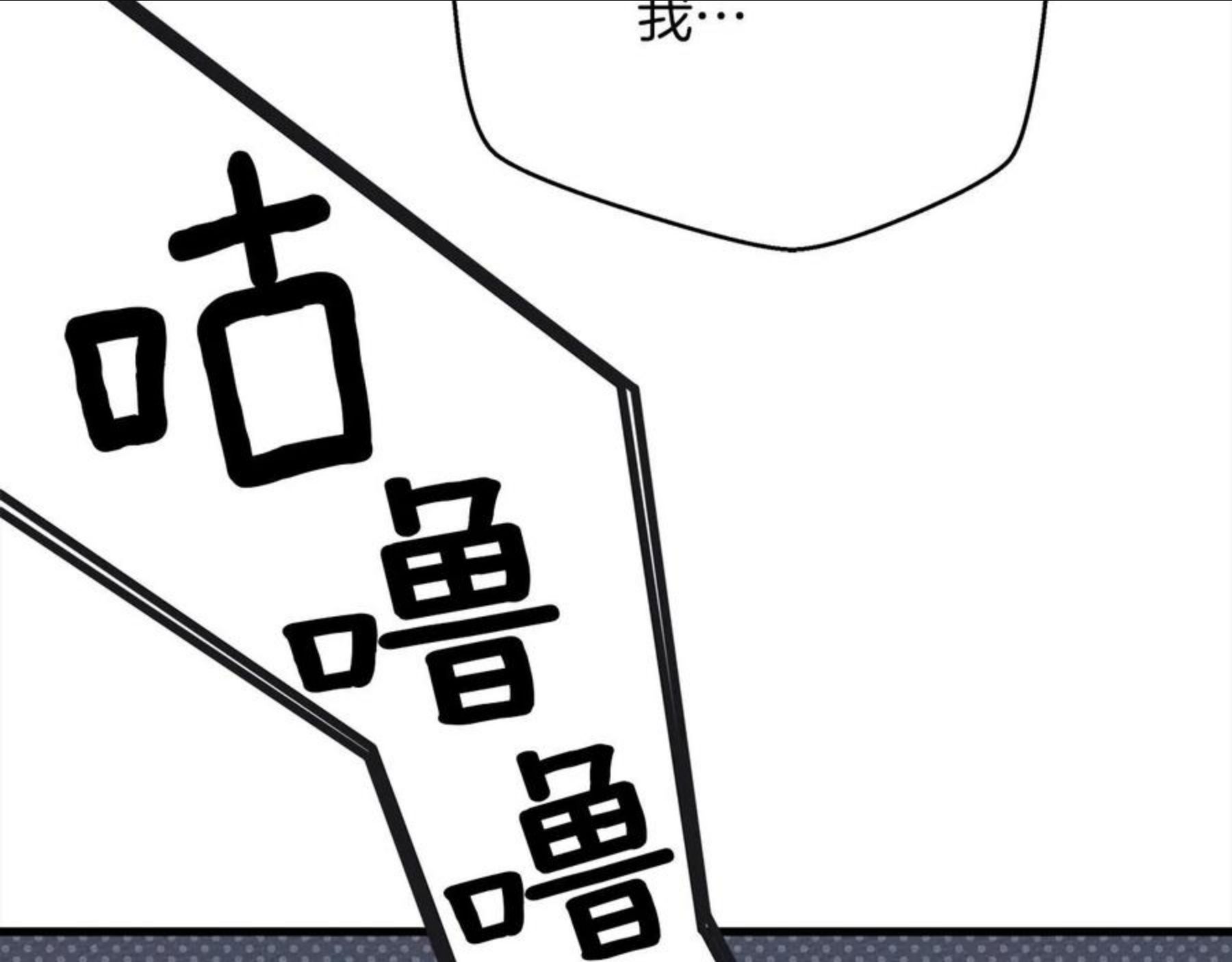 橡树之下漫画,第40话 道歉170图