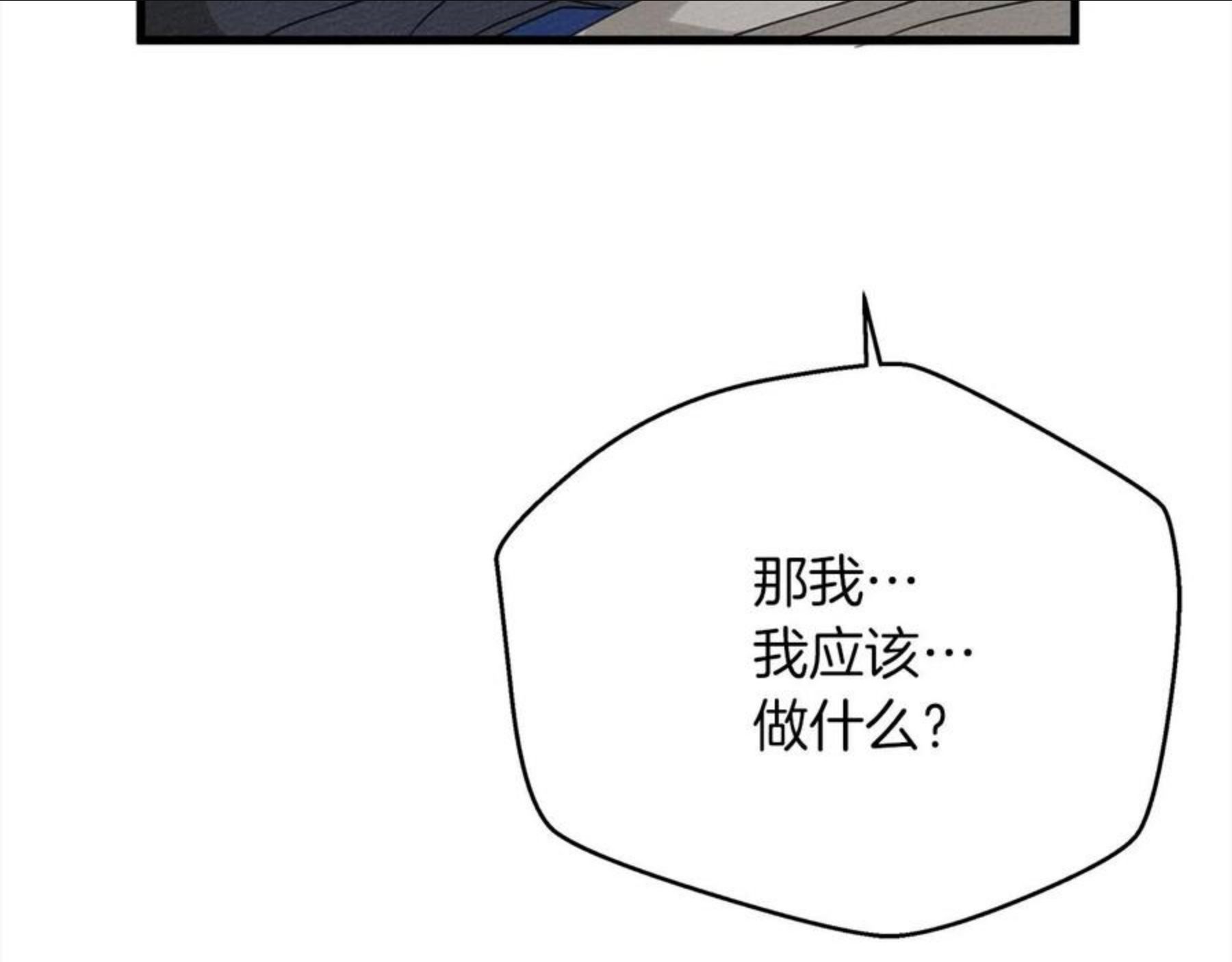 橡树之下结局漫画,第40话 道歉99图