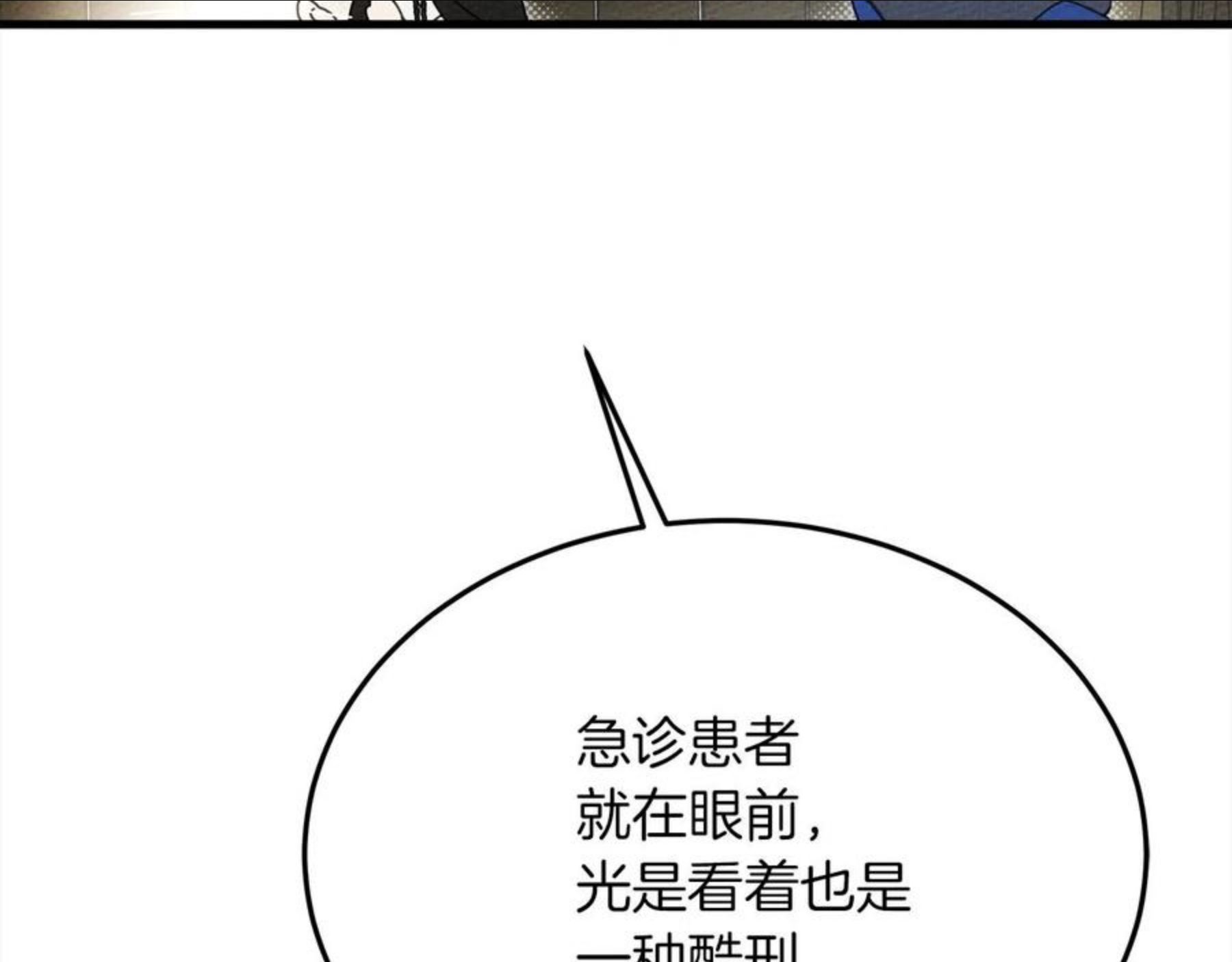 橡树之下漫画,第40话 道歉79图