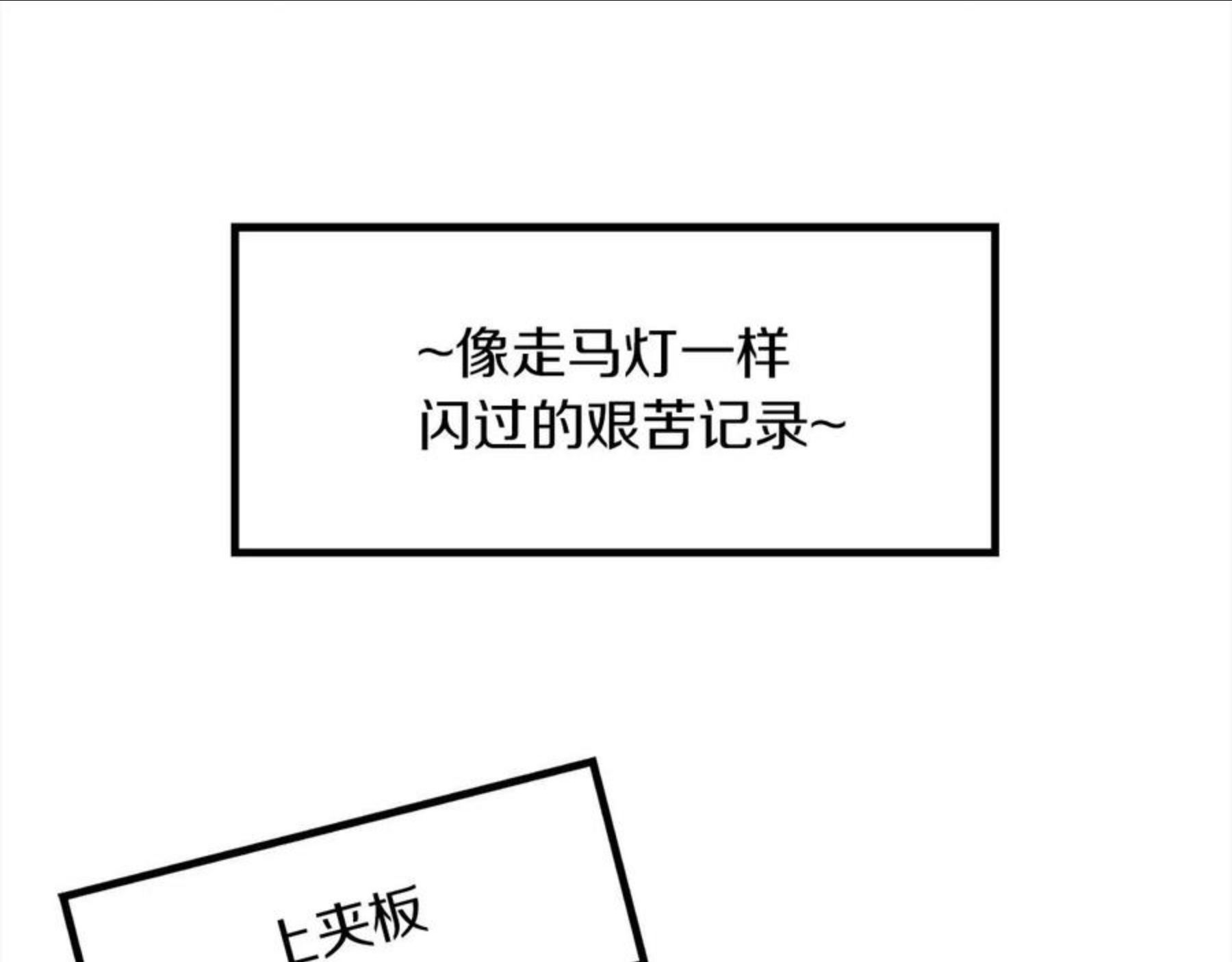 橡树之下漫画,第40话 道歉130图