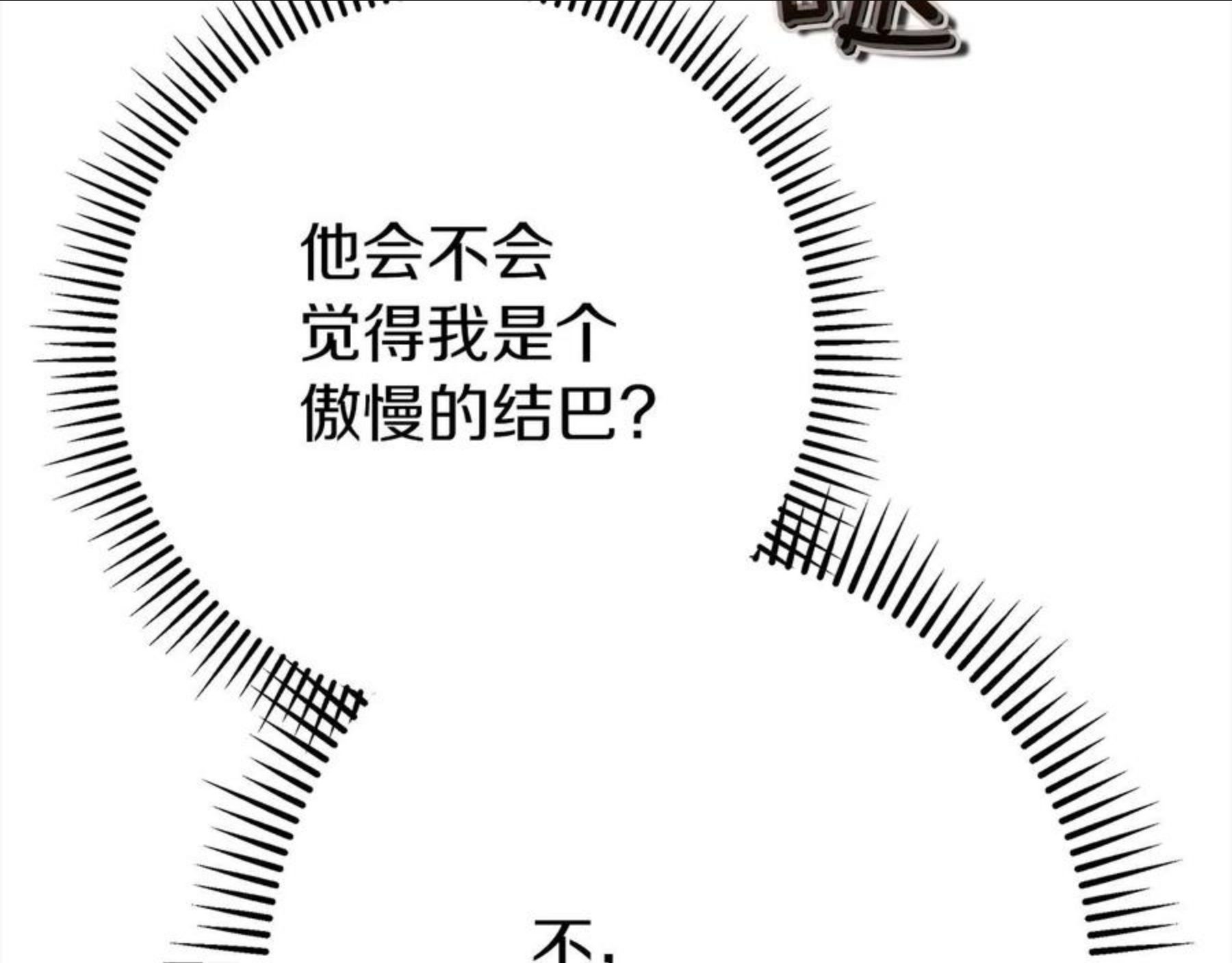 橡树之下结局漫画,第40话 道歉38图