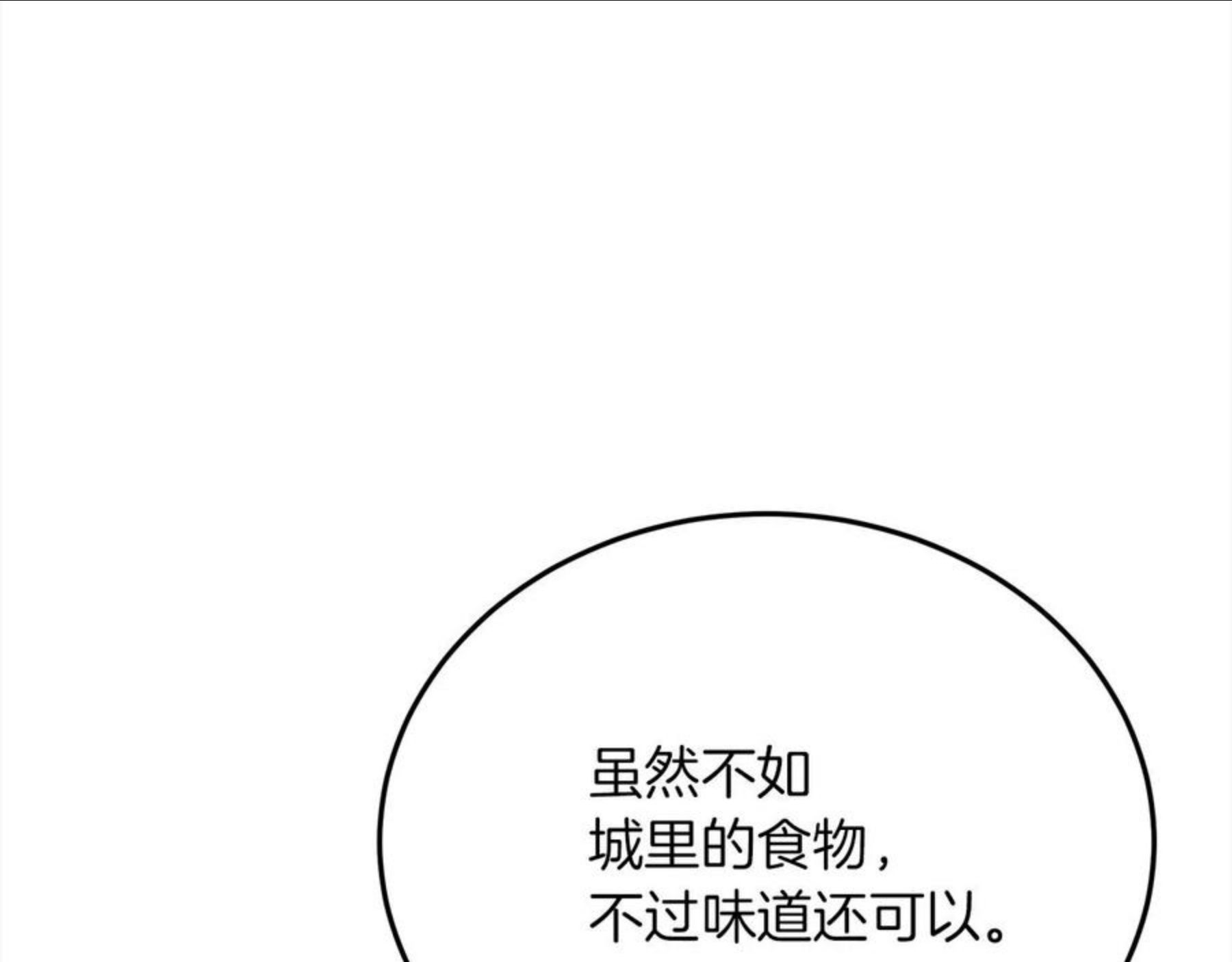 橡树之下结局漫画,第40话 道歉166图