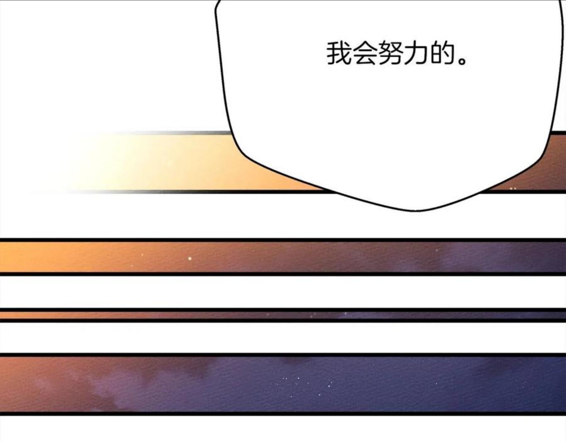 橡树之下结局漫画,第40话 道歉120图