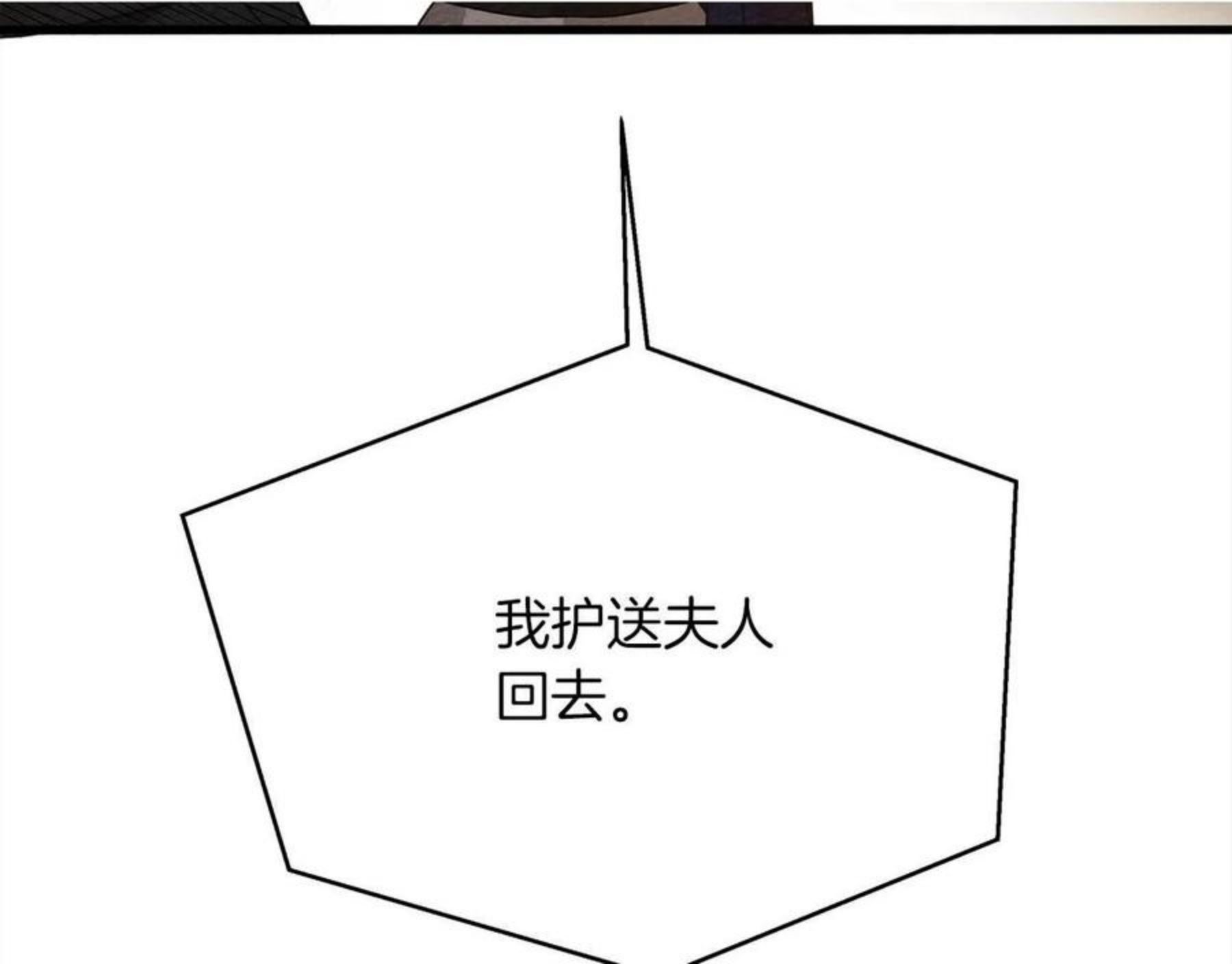 橡树之下结局漫画,第40话 道歉277图