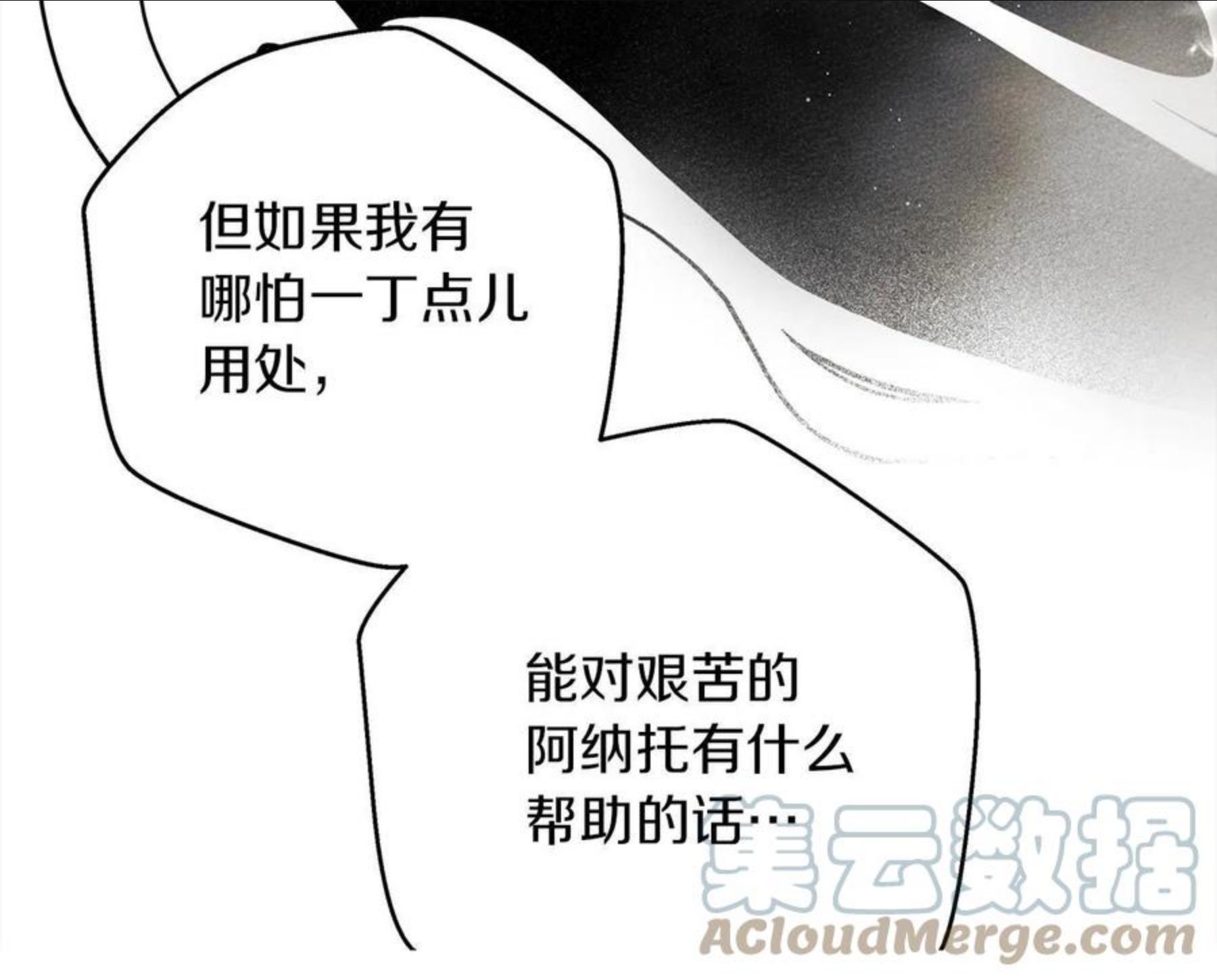 橡树之下漫画,第41话 学习好难189图