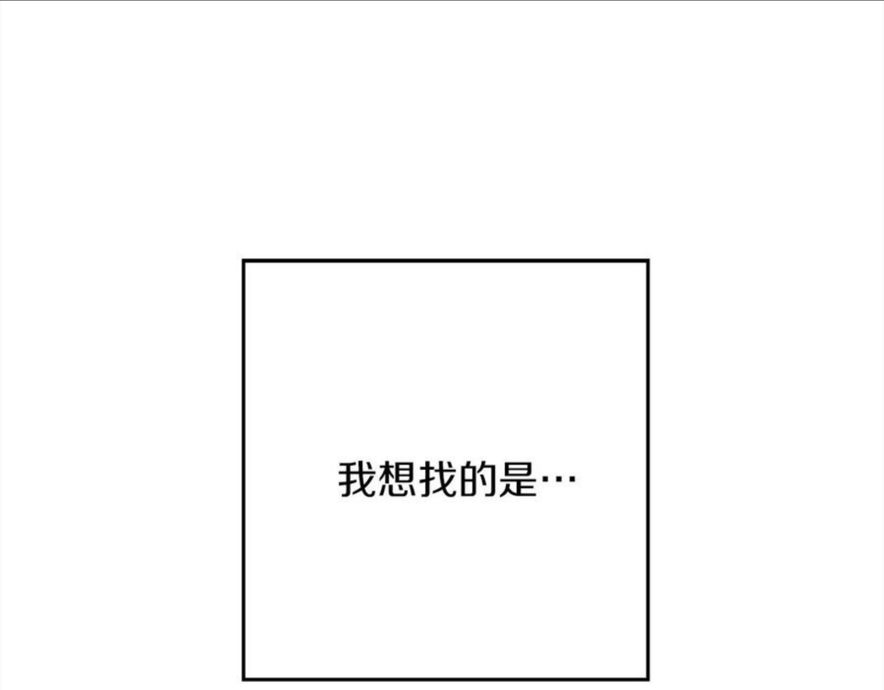 橡树之下小说免费看漫画,第41话 学习好难63图