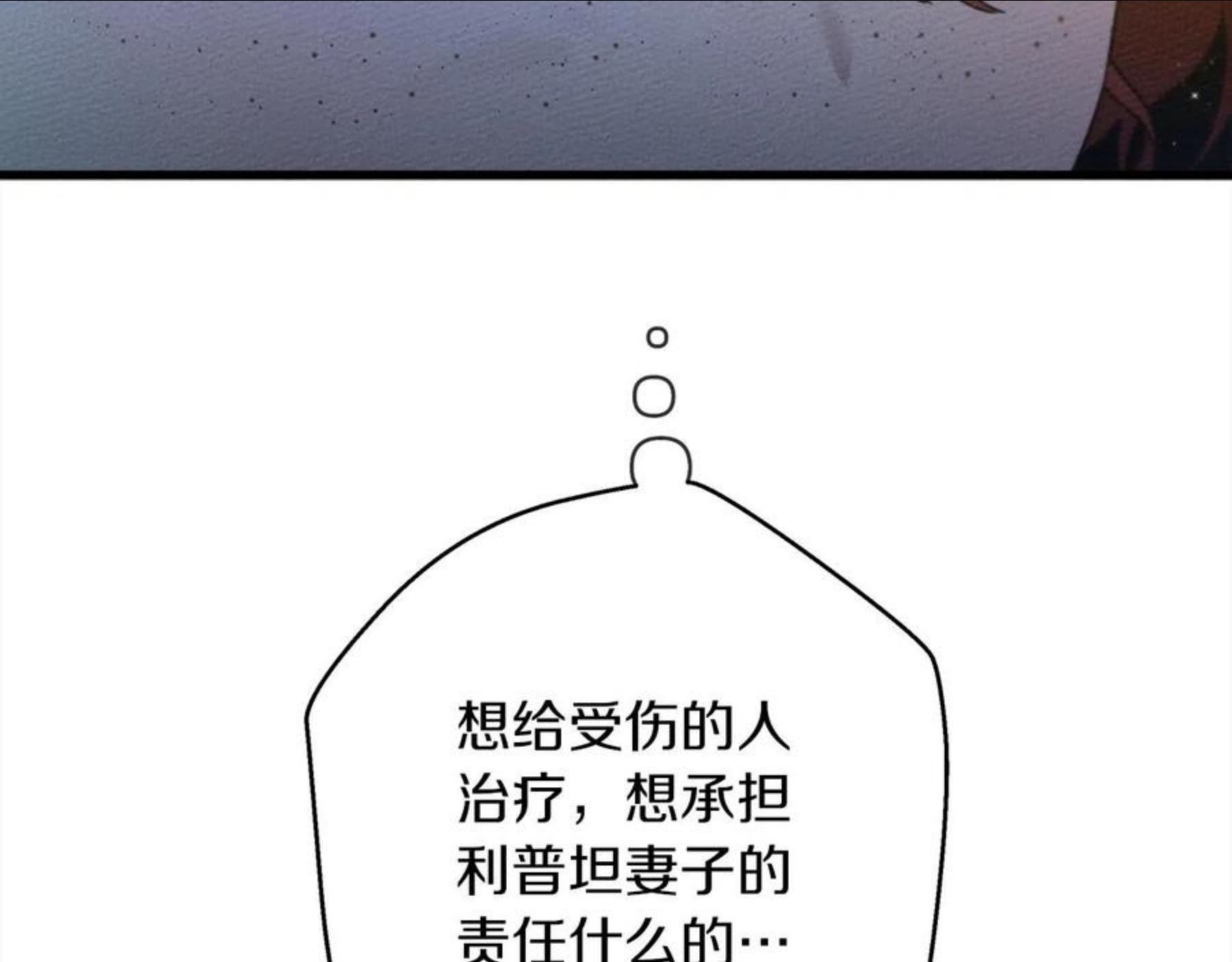 橡树之下小说免费看漫画,第41话 学习好难179图