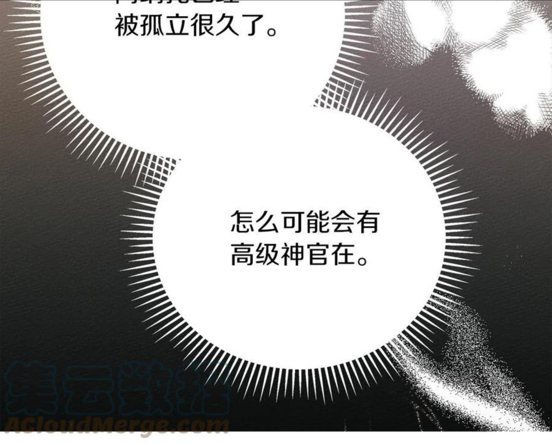 橡树之下小说免费看漫画,第41话 学习好难65图