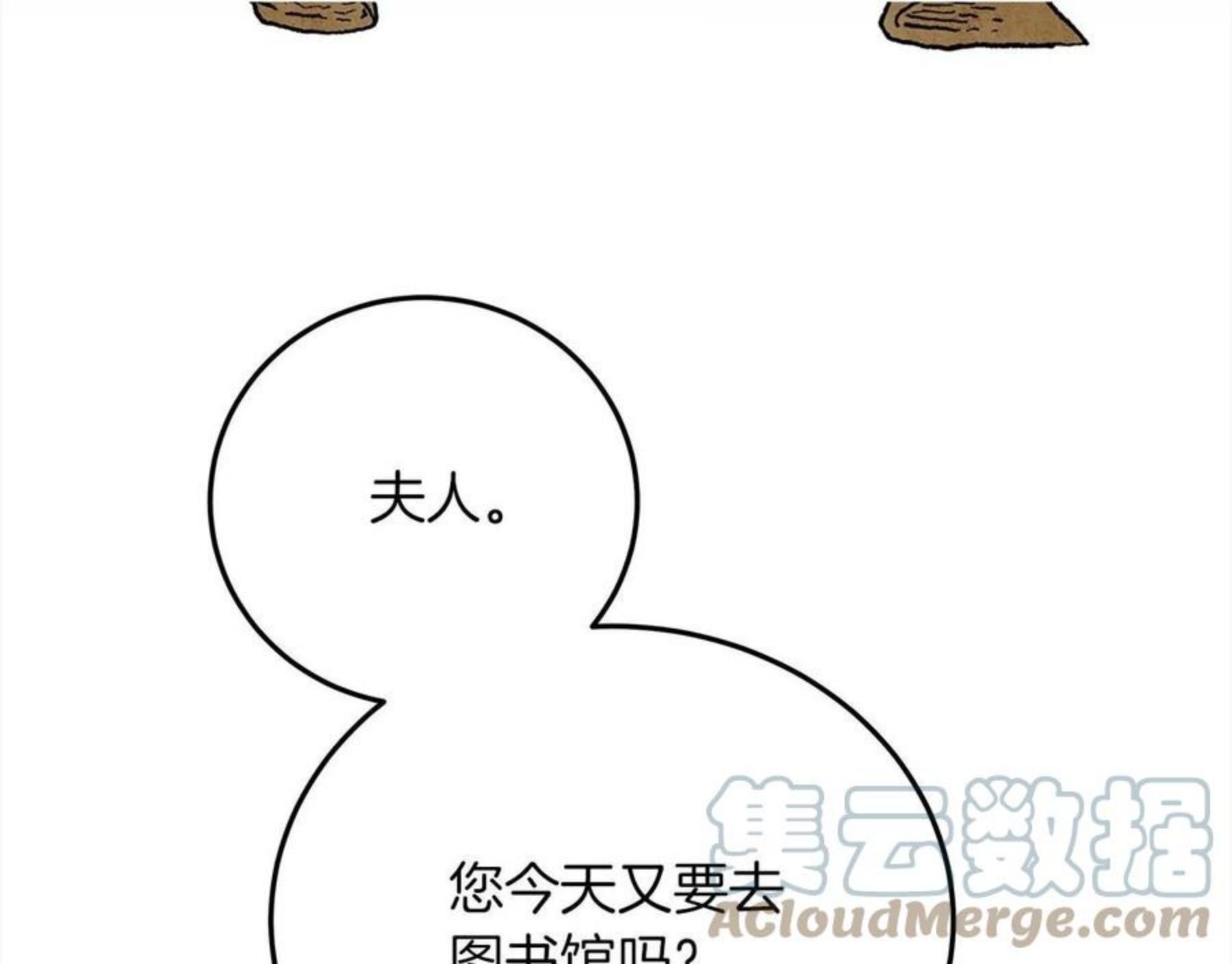 橡树之下小说免费看漫画,第41话 学习好难225图