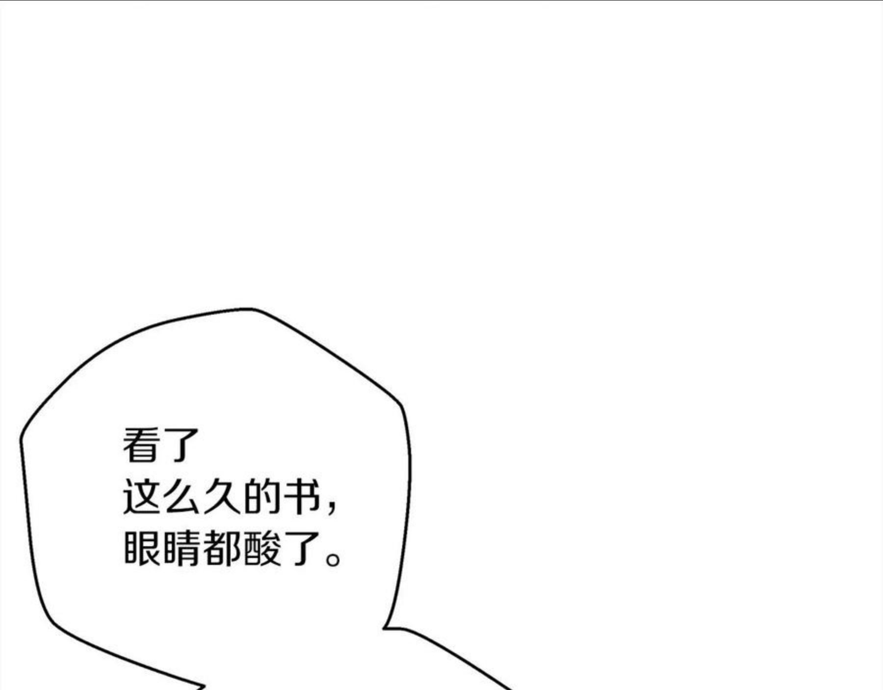 橡树之下漫画,第41话 学习好难151图