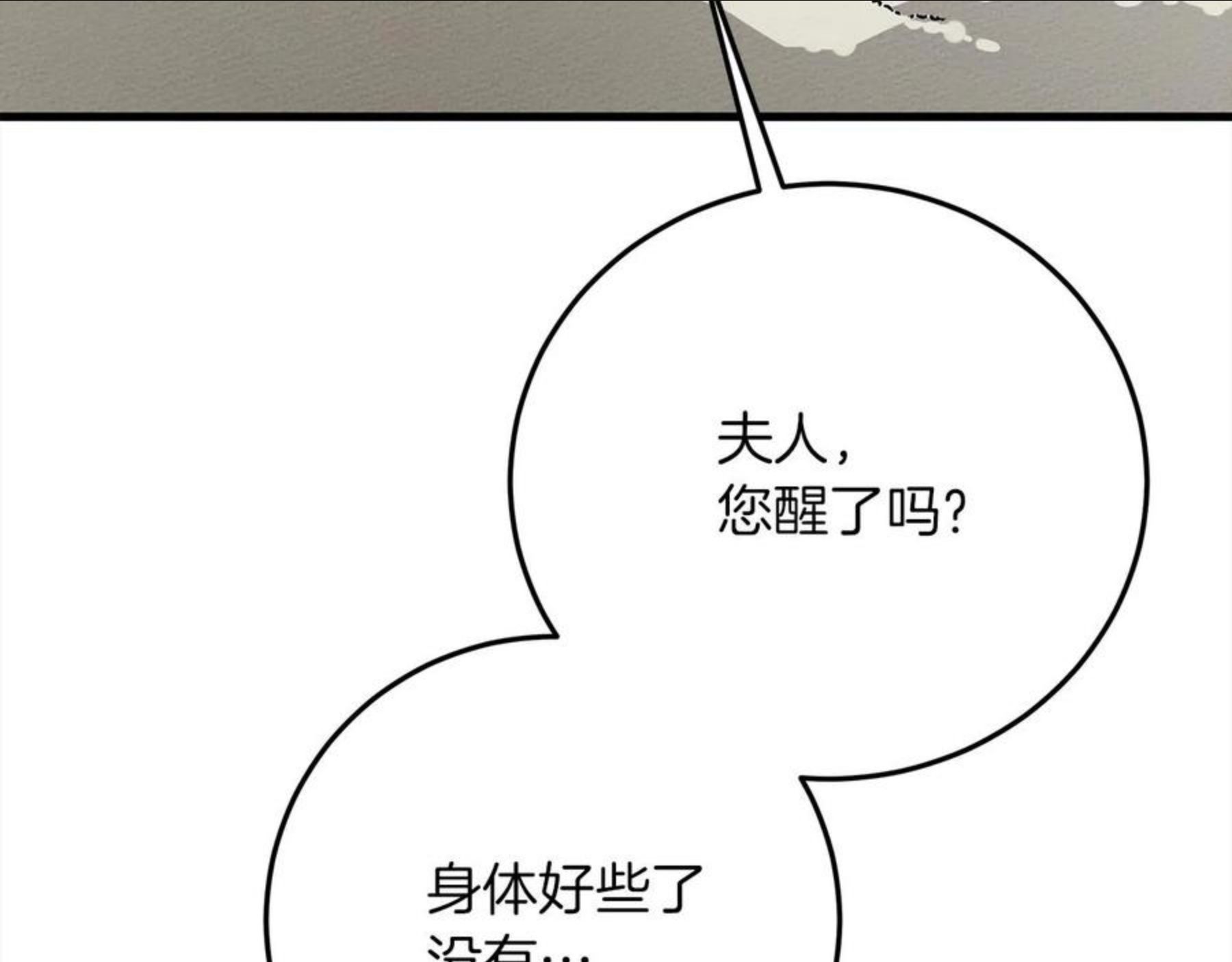 橡树之下小说免费看漫画,第41话 学习好难12图