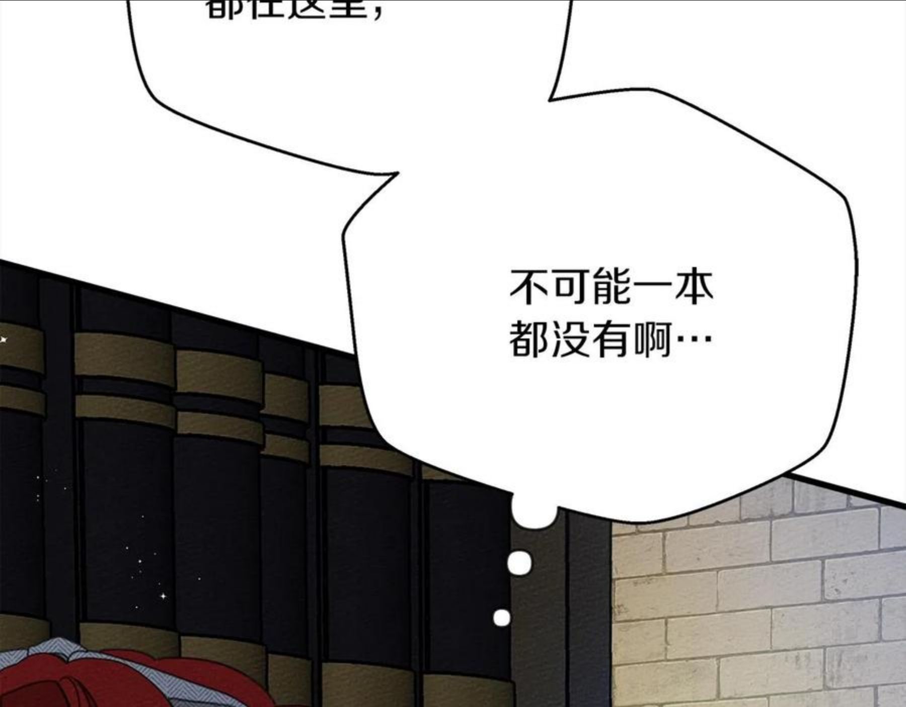 橡树之下小说免费看漫画,第41话 学习好难80图