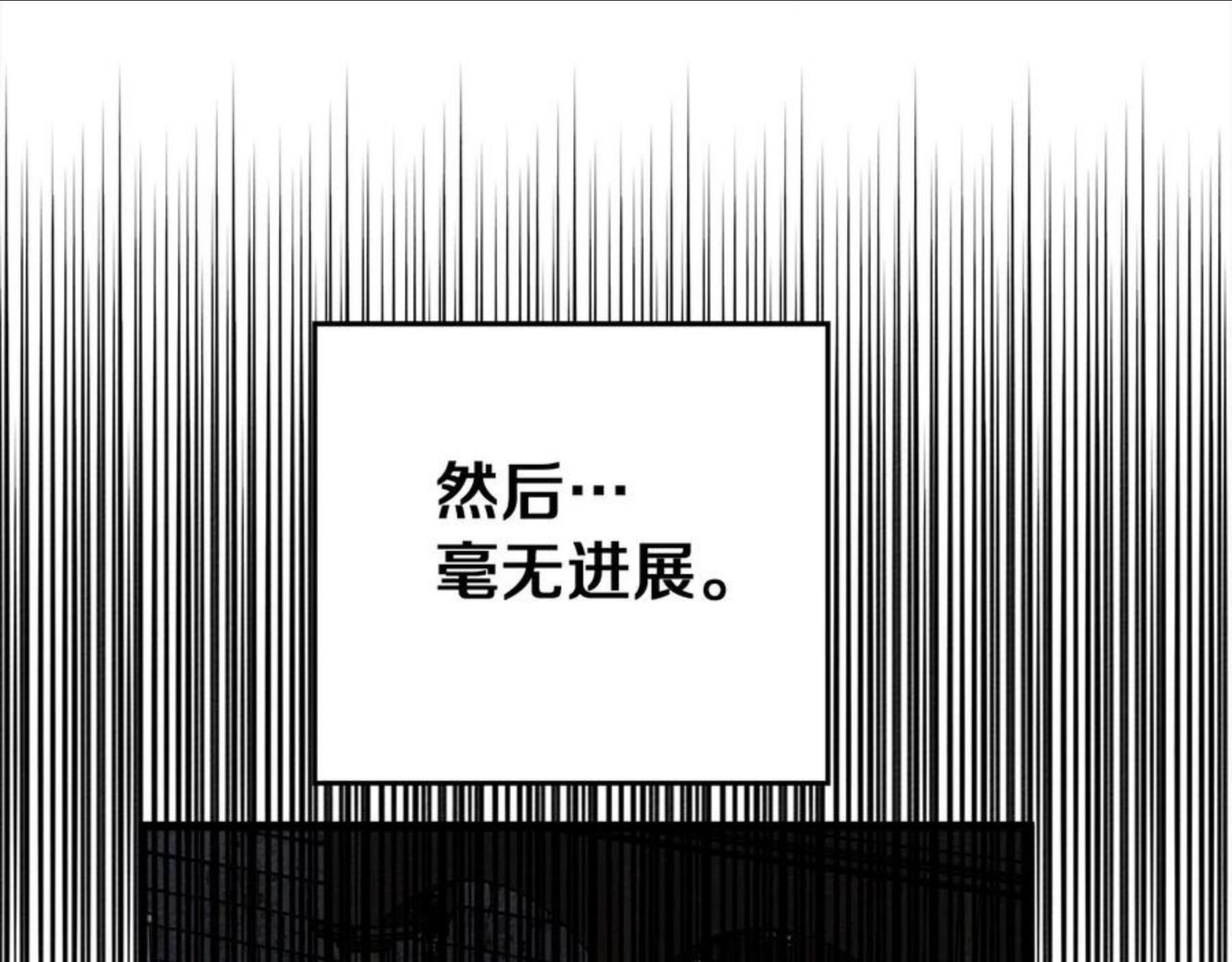 橡树之下漫画,第41话 学习好难122图