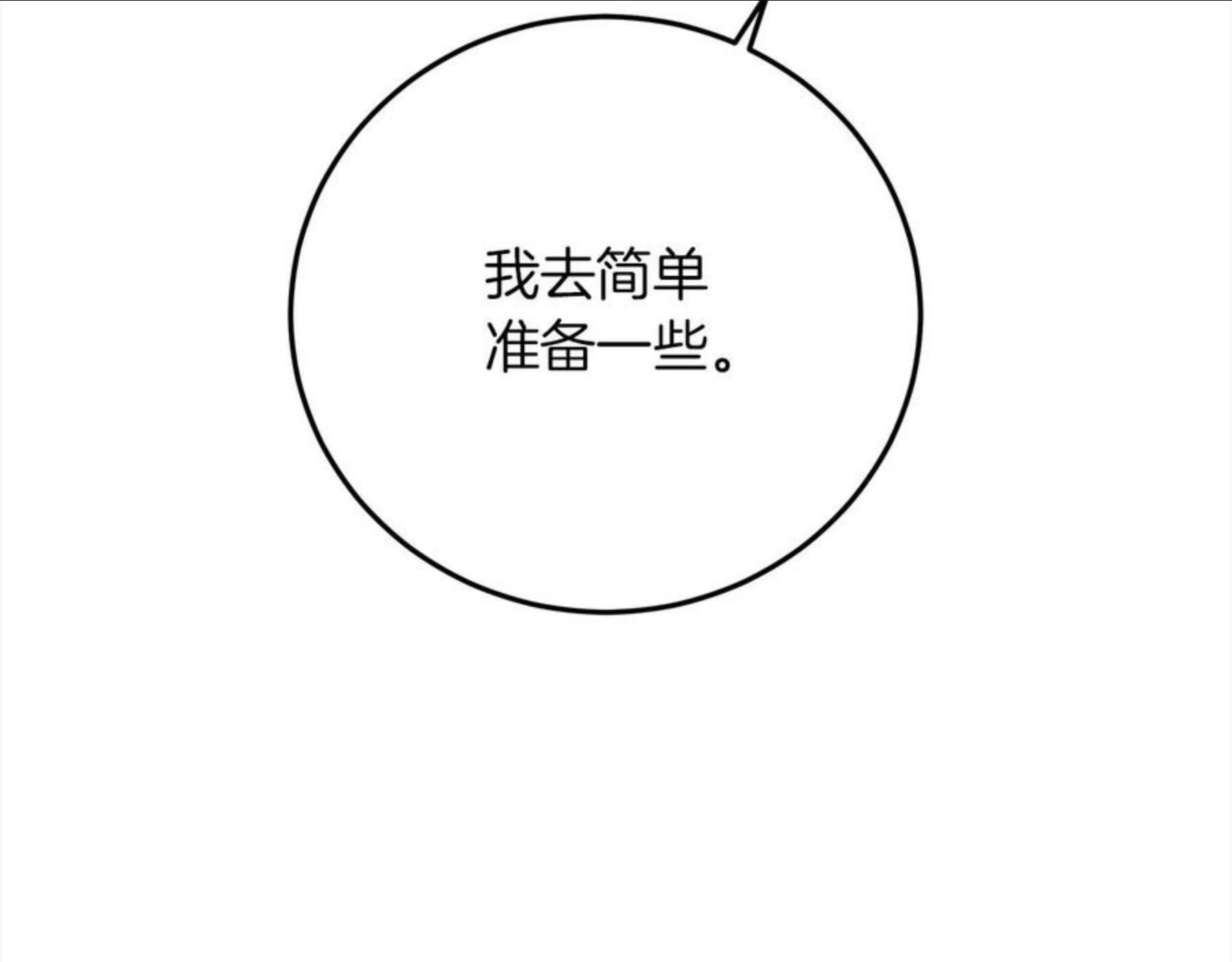 橡树之下漫画,第41话 学习好难235图