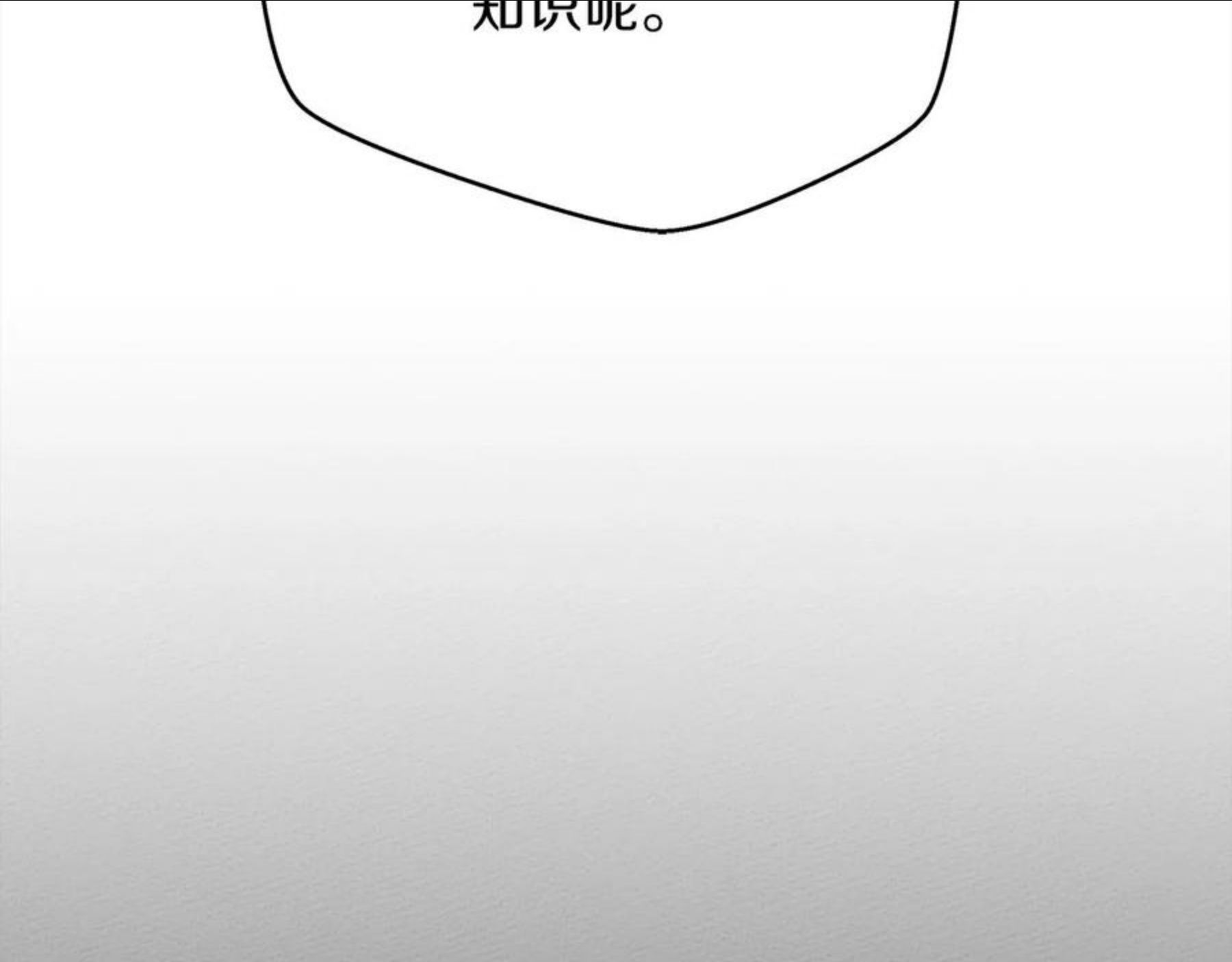 橡树之下漫画,第41话 学习好难155图