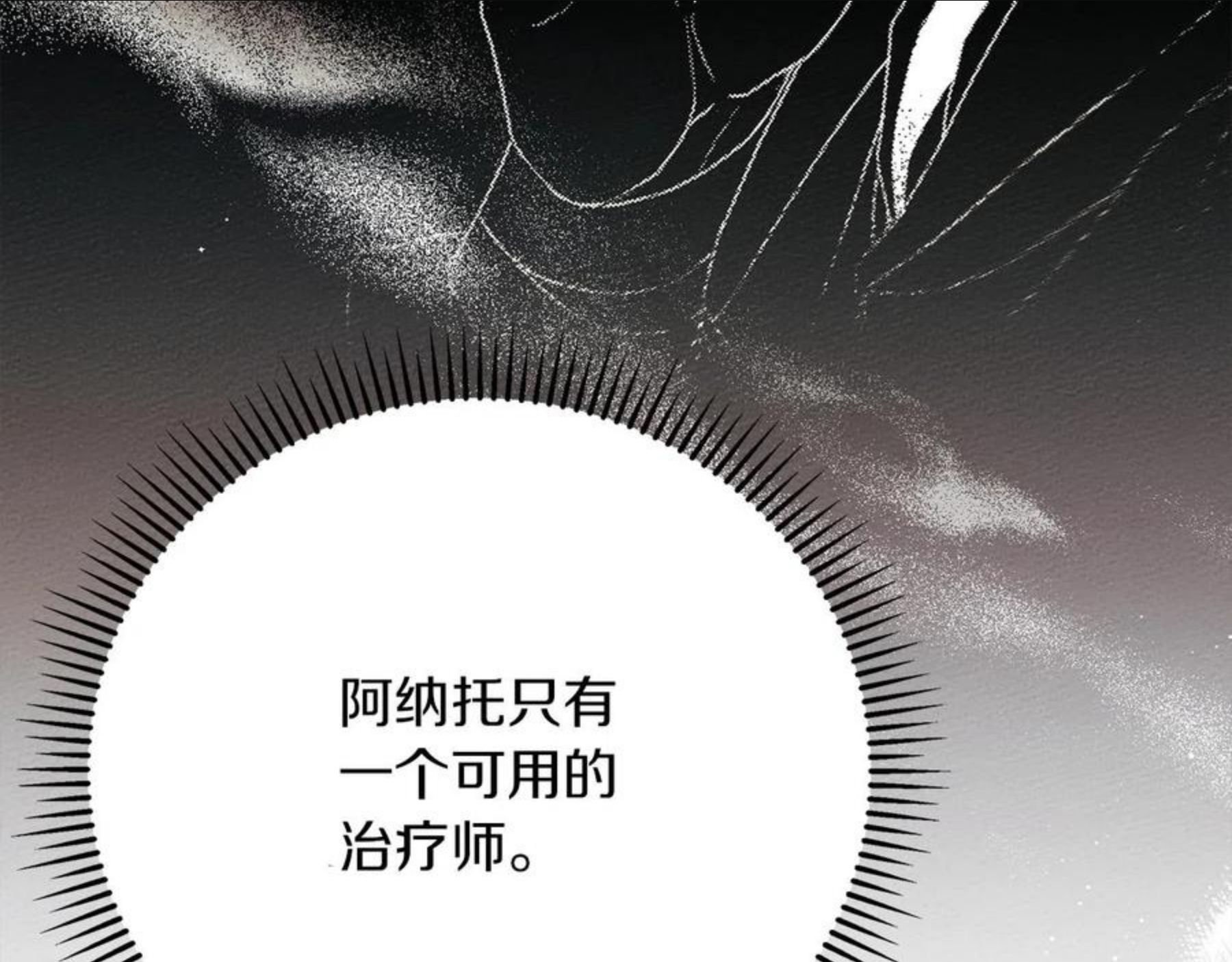 橡树之下小说免费看漫画,第41话 学习好难70图