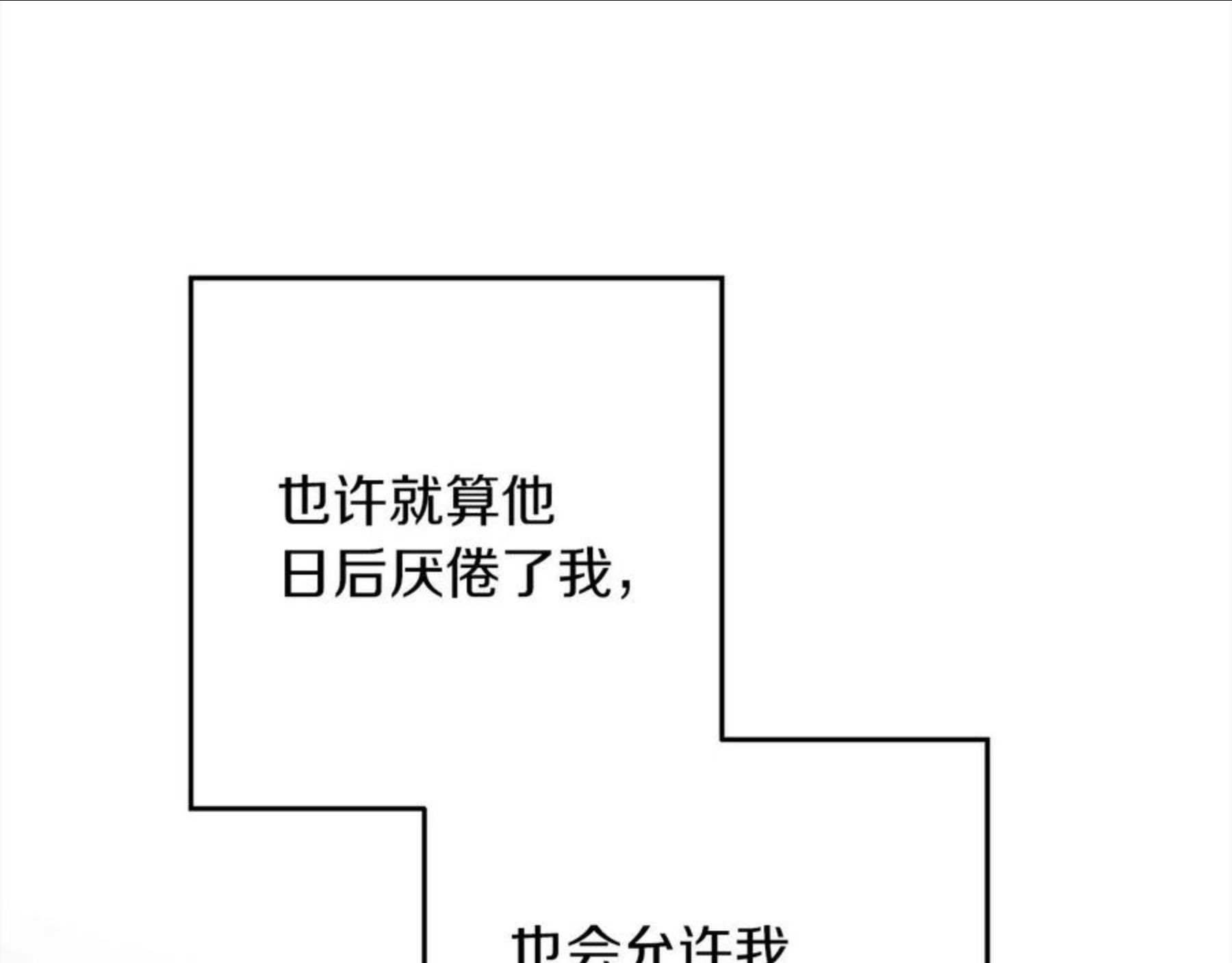 橡树之下漫画,第41话 学习好难192图