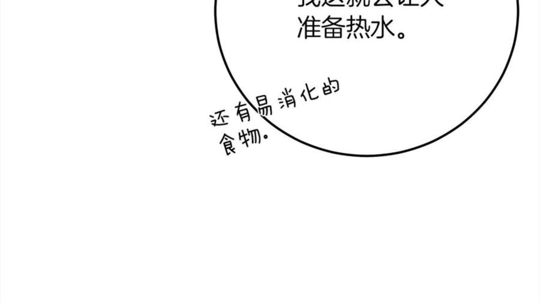 橡树之下小说免费看漫画,第41话 学习好难19图