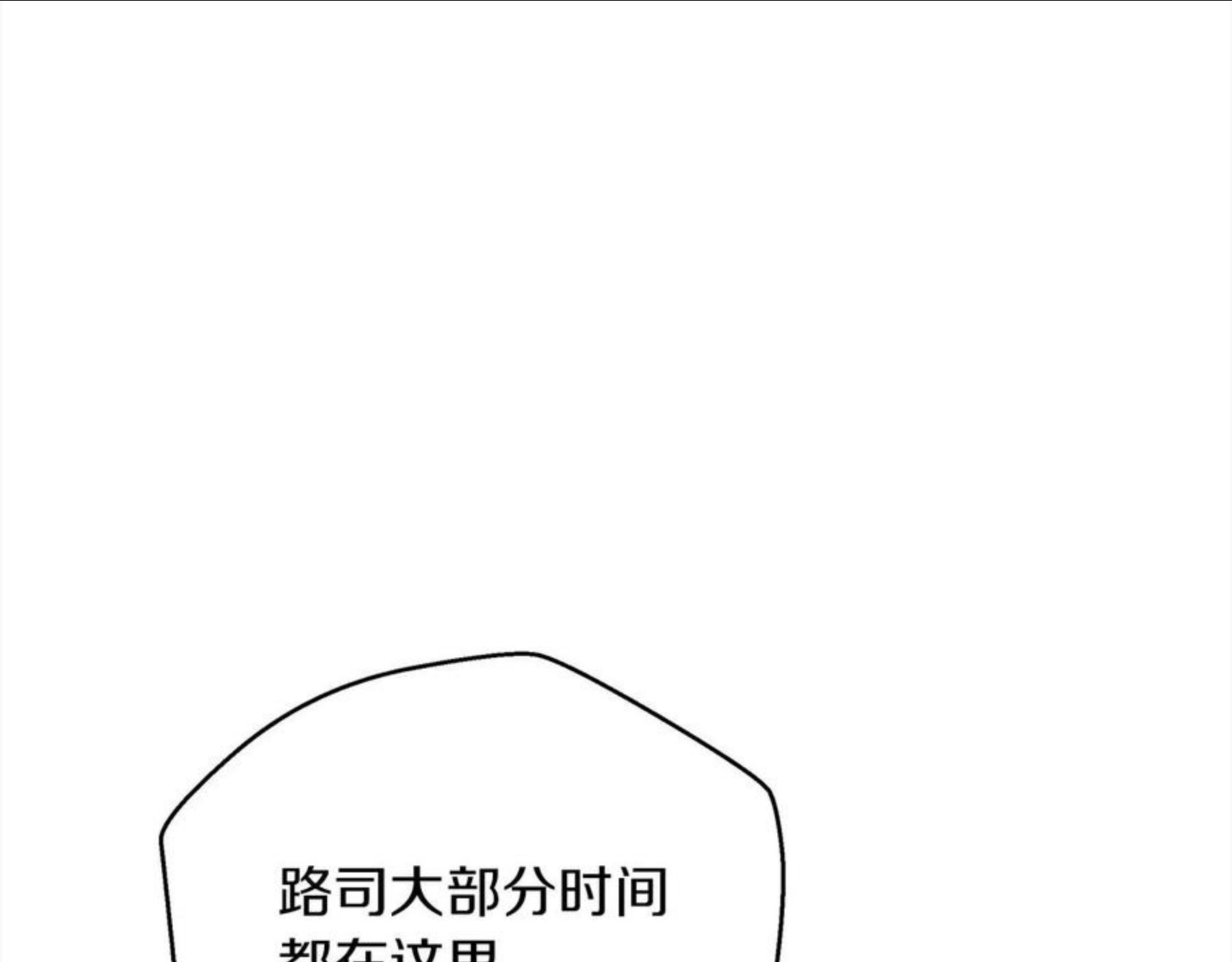 橡树之下漫画,第41话 学习好难79图