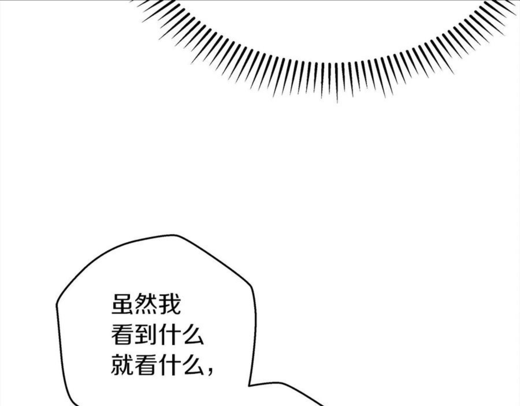 橡树之下小说免费看漫画,第41话 学习好难259图