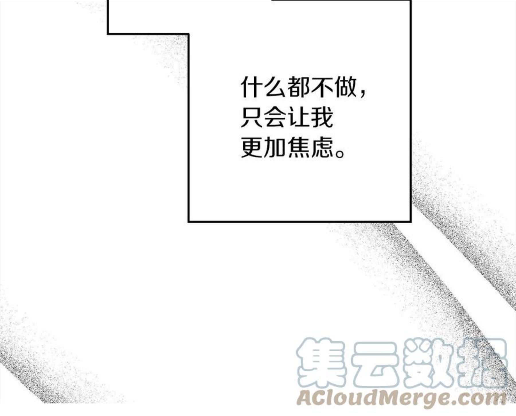 橡树之下小说免费看漫画,第41话 学习好难177图