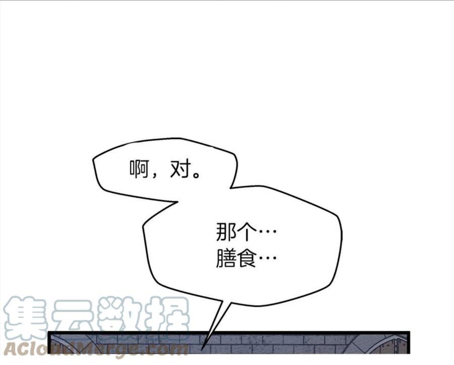 橡树之下小说免费看漫画,第41话 学习好难233图