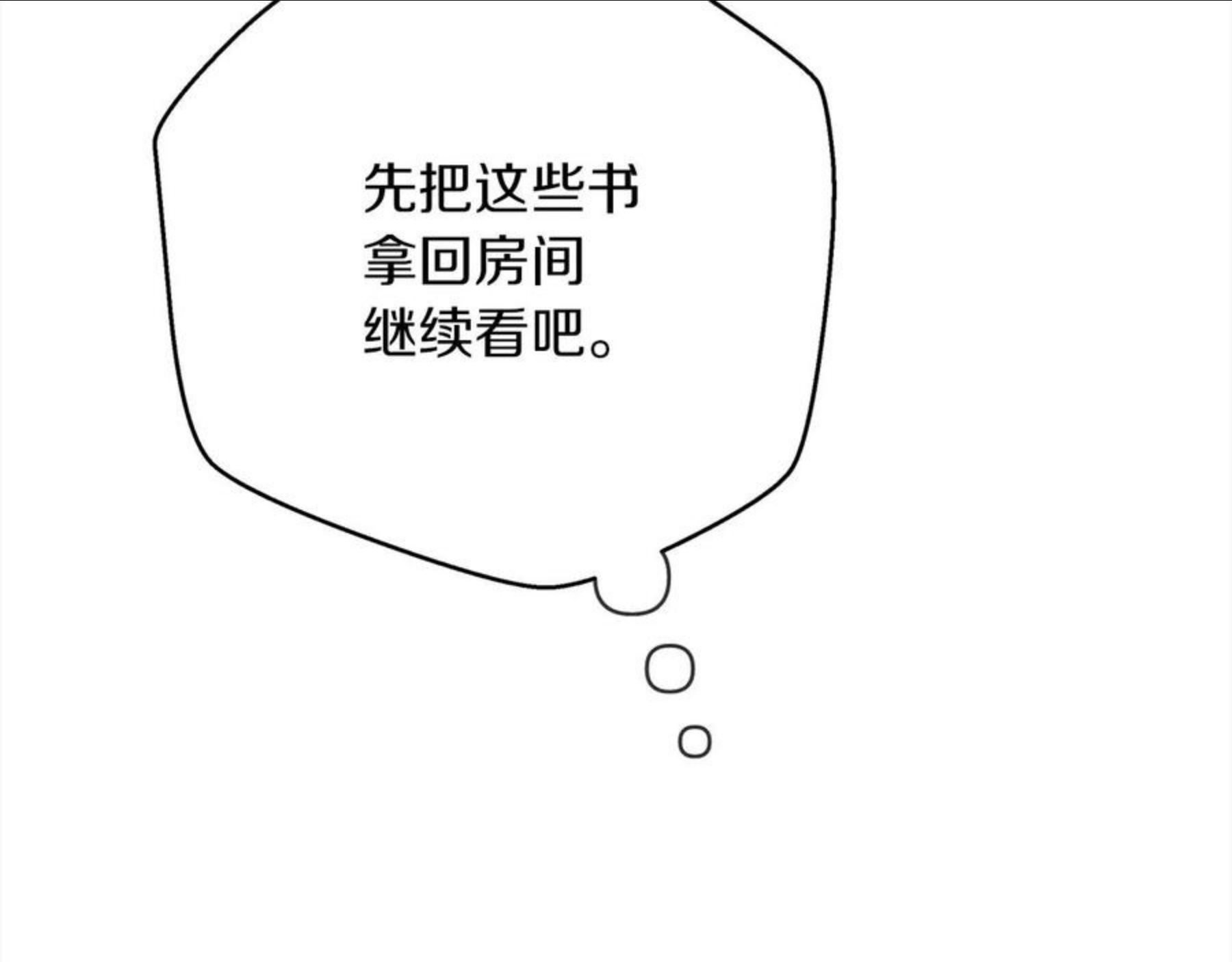 橡树之下漫画,第41话 学习好难152图